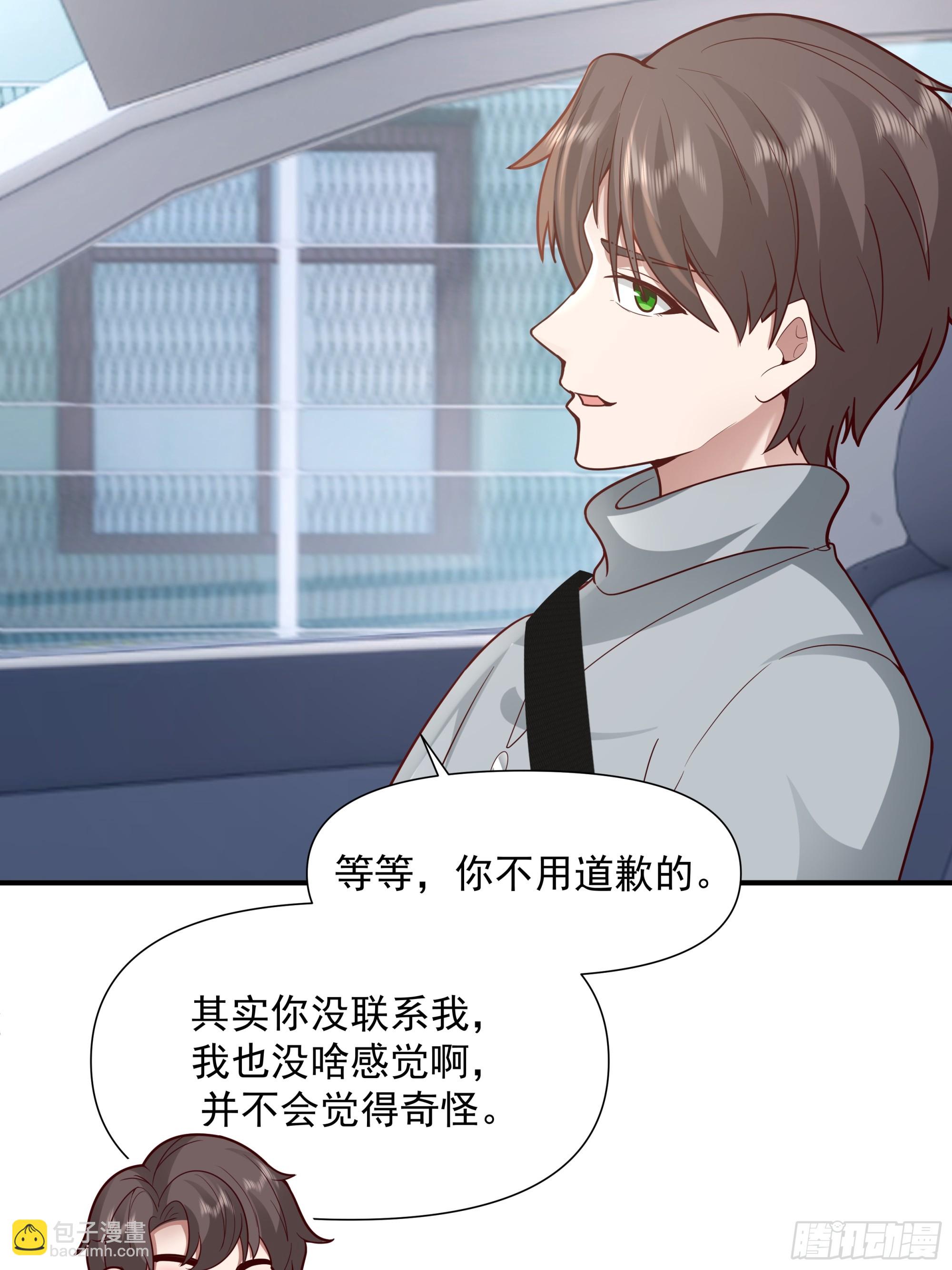 我真沒想重生啊 - 沒有錢是萬萬不能的 - 2