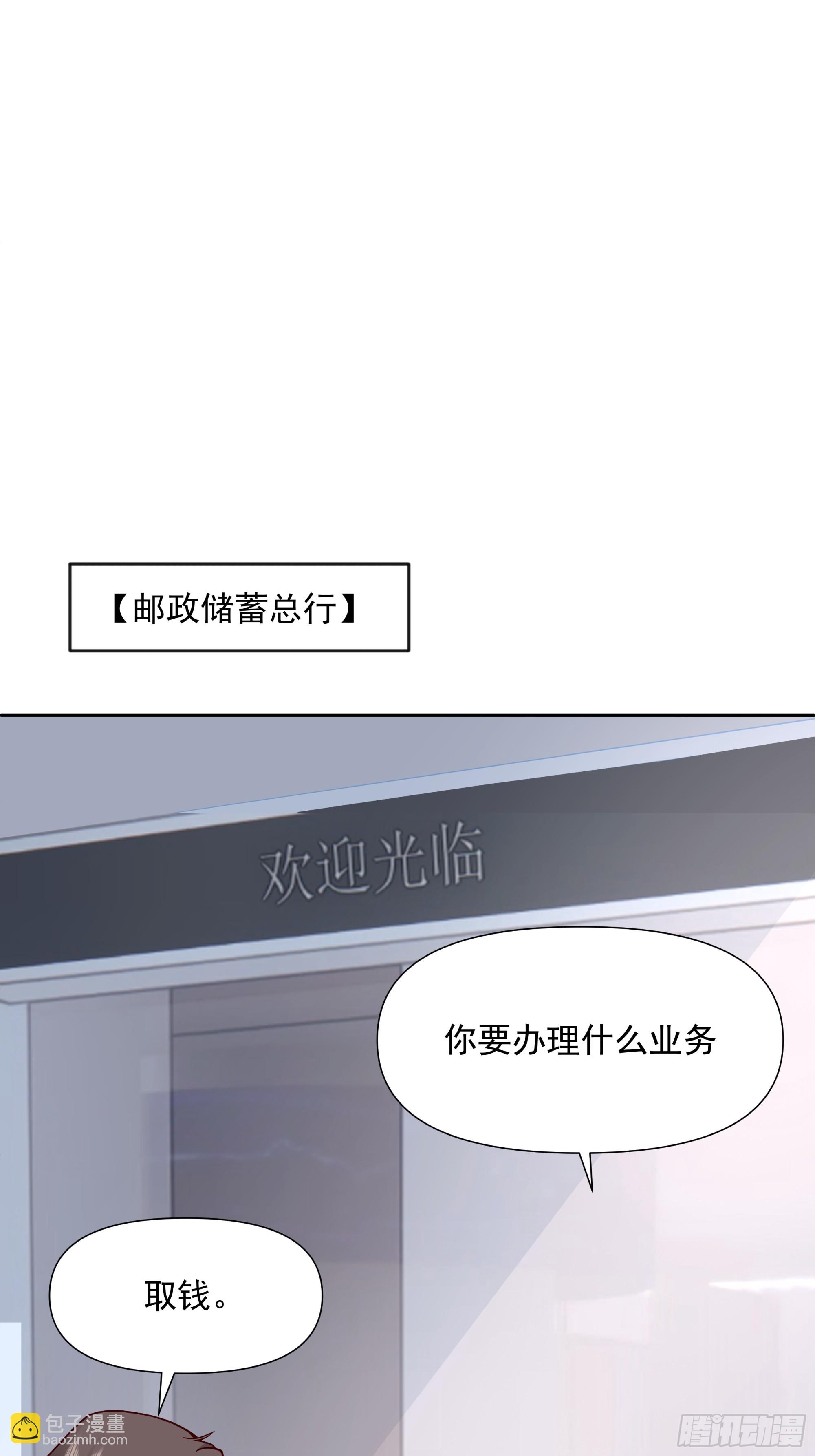 我真沒想重生啊 - 沒有錢是萬萬不能的 - 4