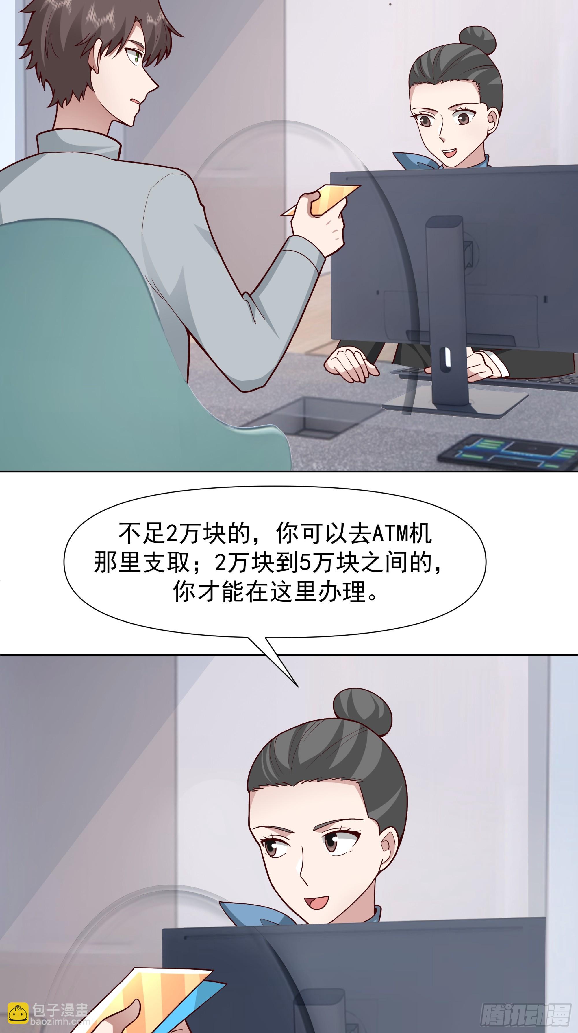 我真沒想重生啊 - 沒有錢是萬萬不能的 - 5