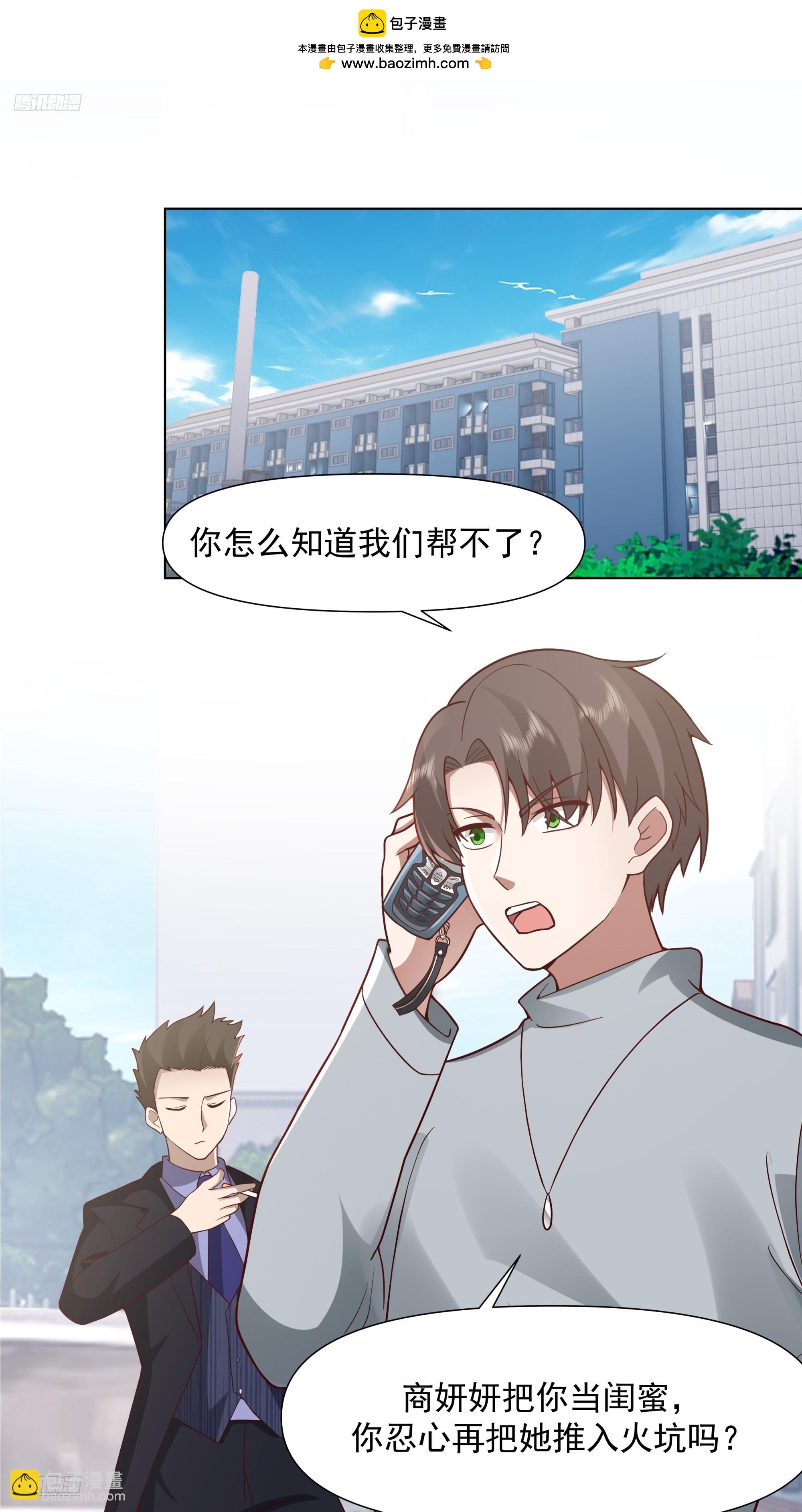 我真沒想重生啊 - 沒有錢是萬萬不能的 - 2