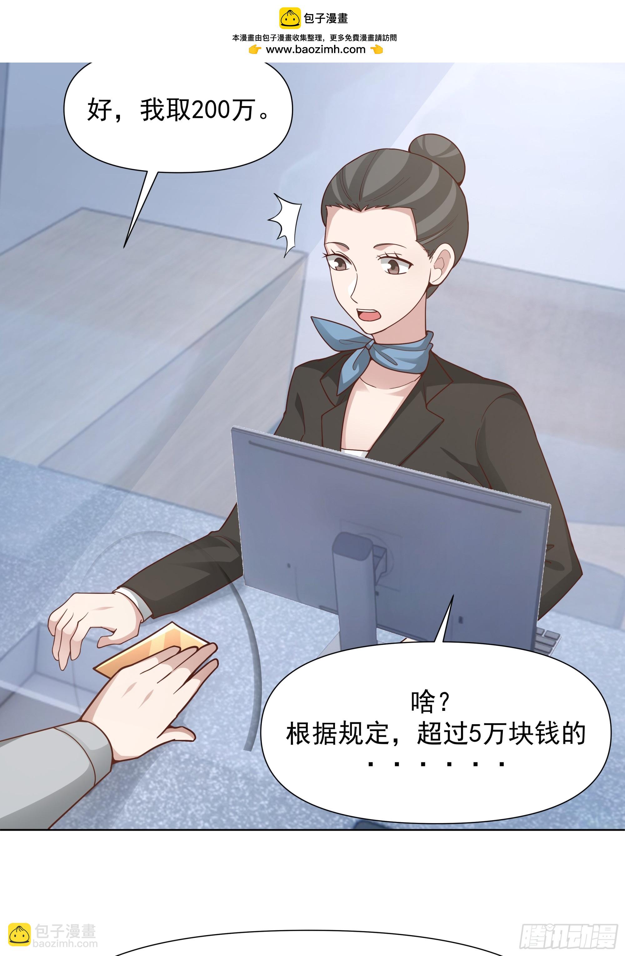 我真沒想重生啊 - 沒有錢是萬萬不能的 - 1