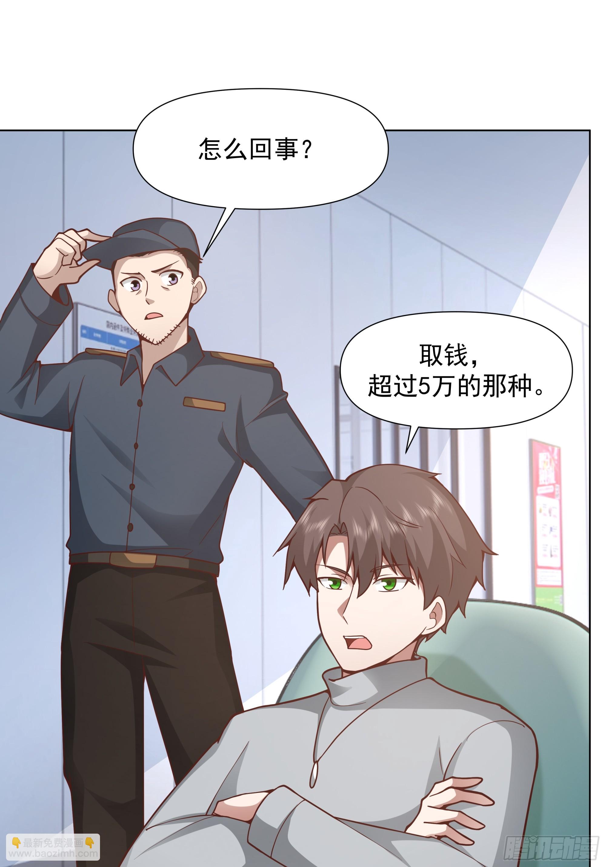 我真沒想重生啊 - 沒有錢是萬萬不能的 - 4