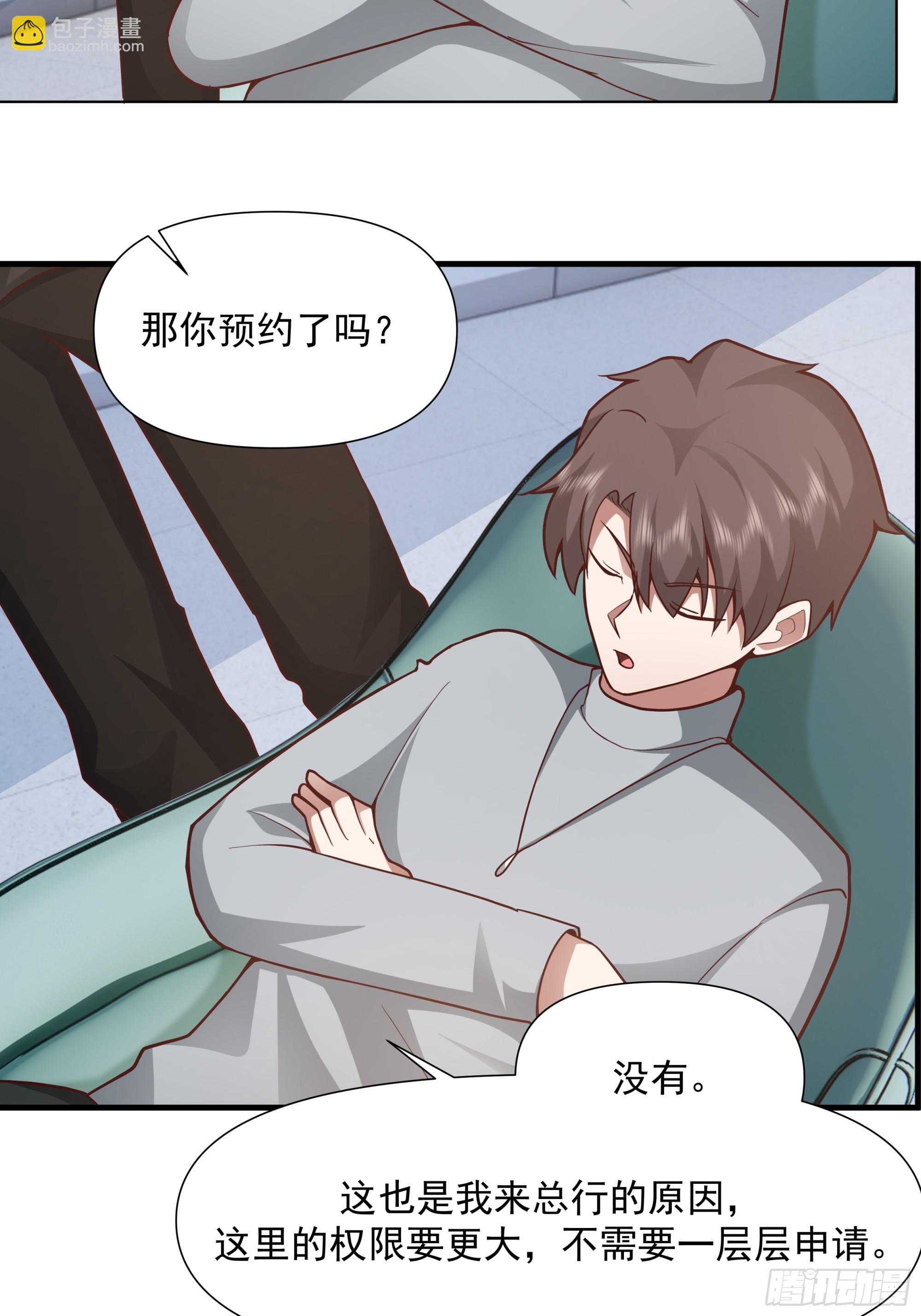 我真沒想重生啊 - 沒有錢是萬萬不能的 - 5