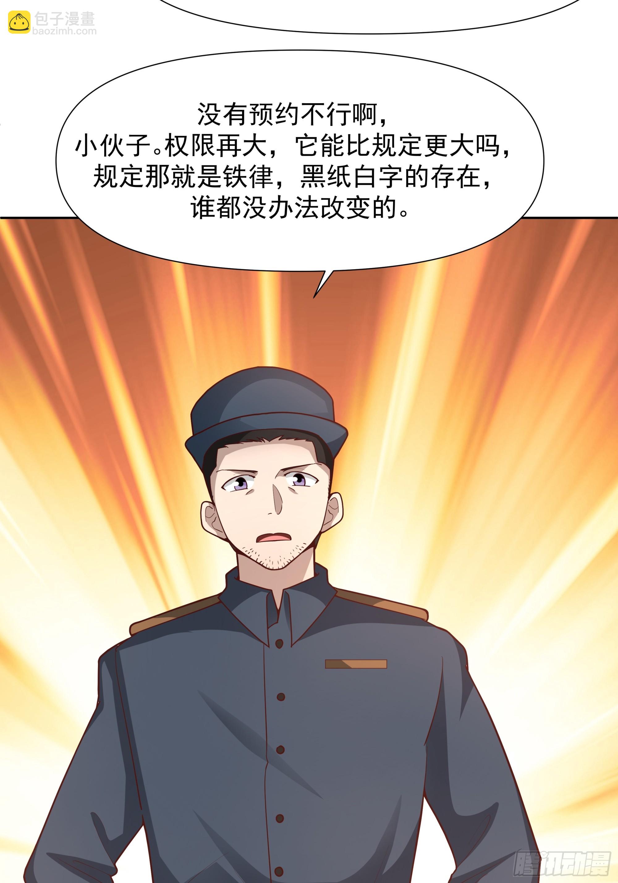 我真沒想重生啊 - 沒有錢是萬萬不能的 - 6