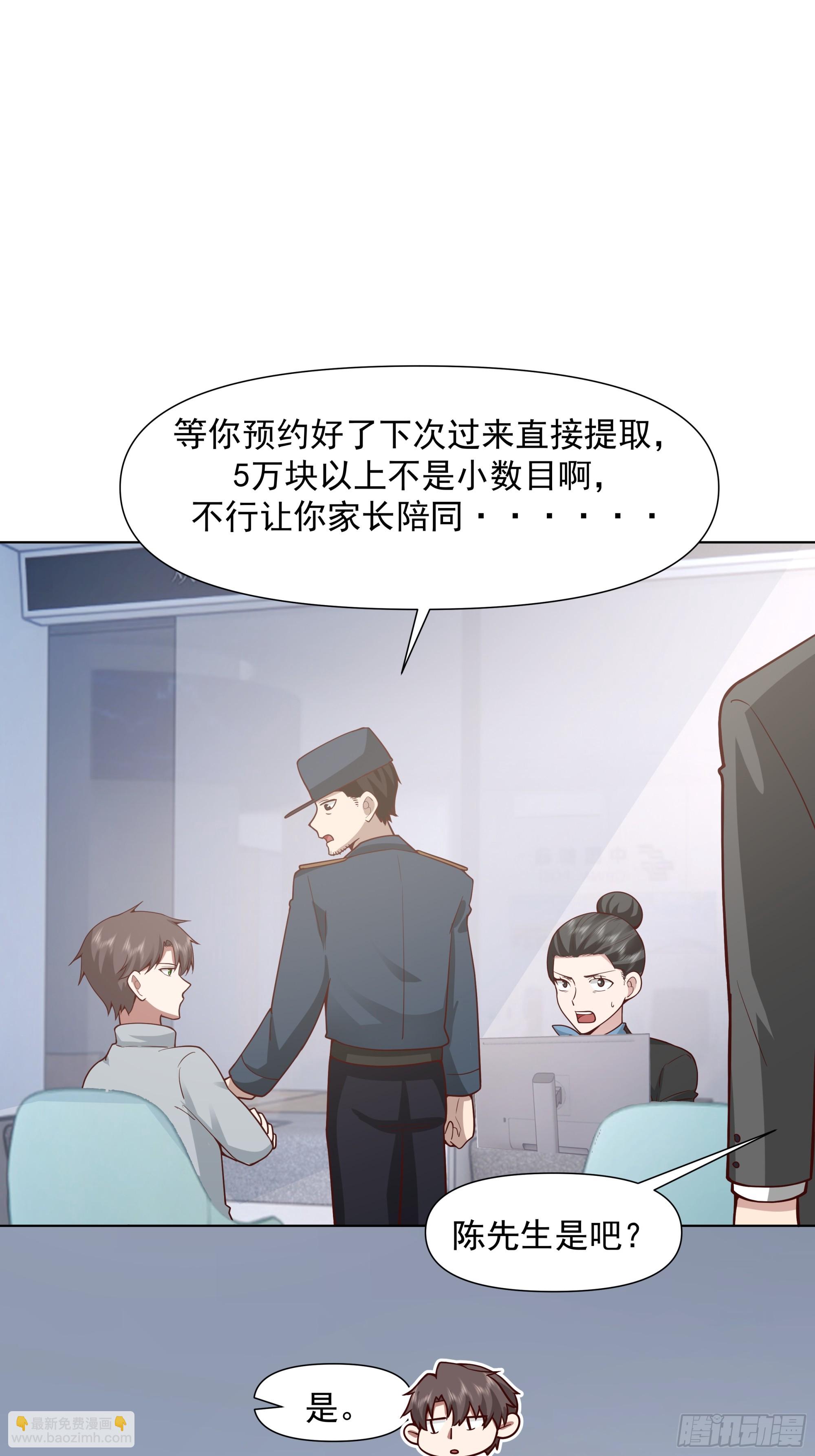 我真沒想重生啊 - 沒有錢是萬萬不能的 - 1