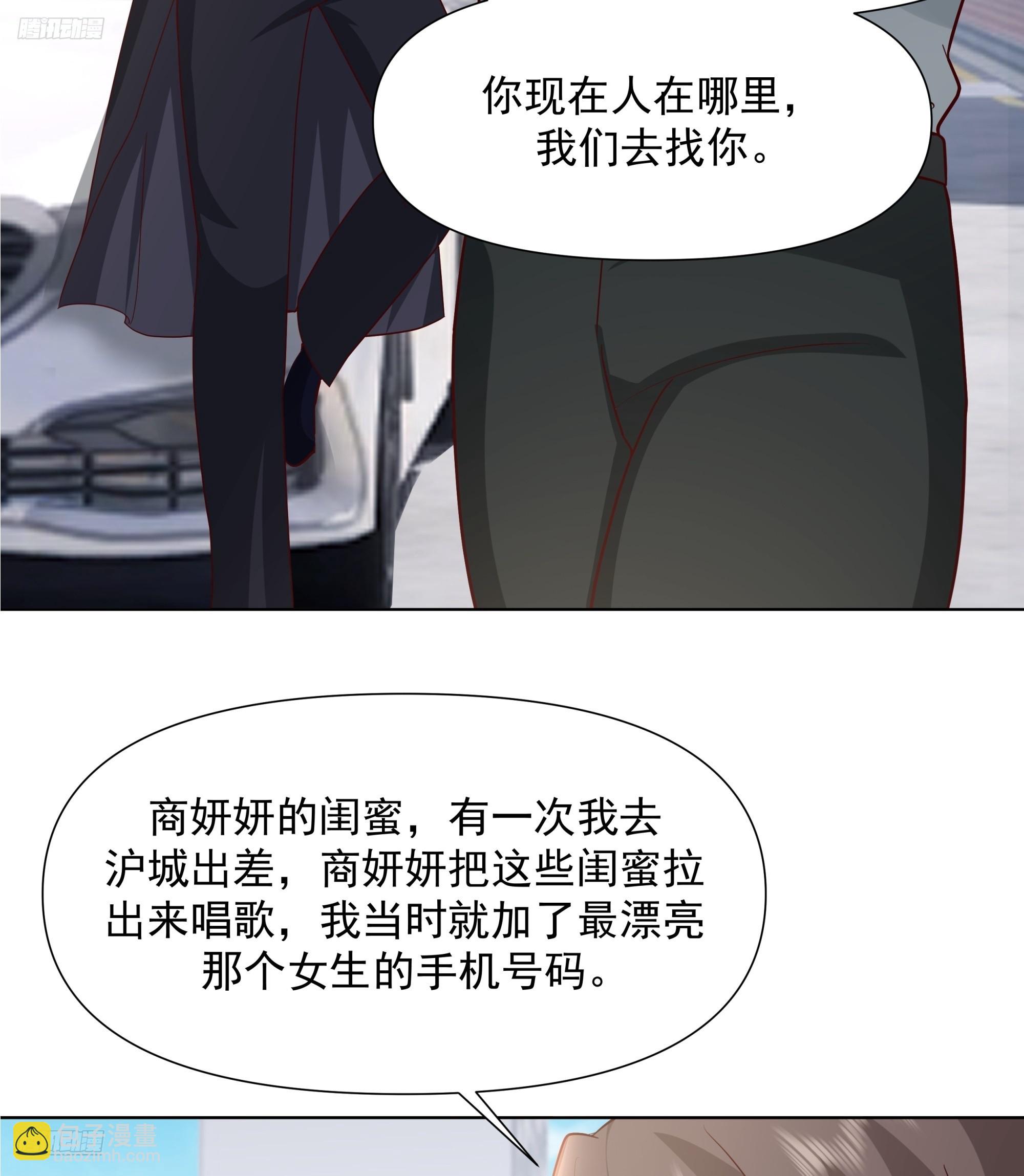 我真沒想重生啊 - 沒有錢是萬萬不能的 - 3