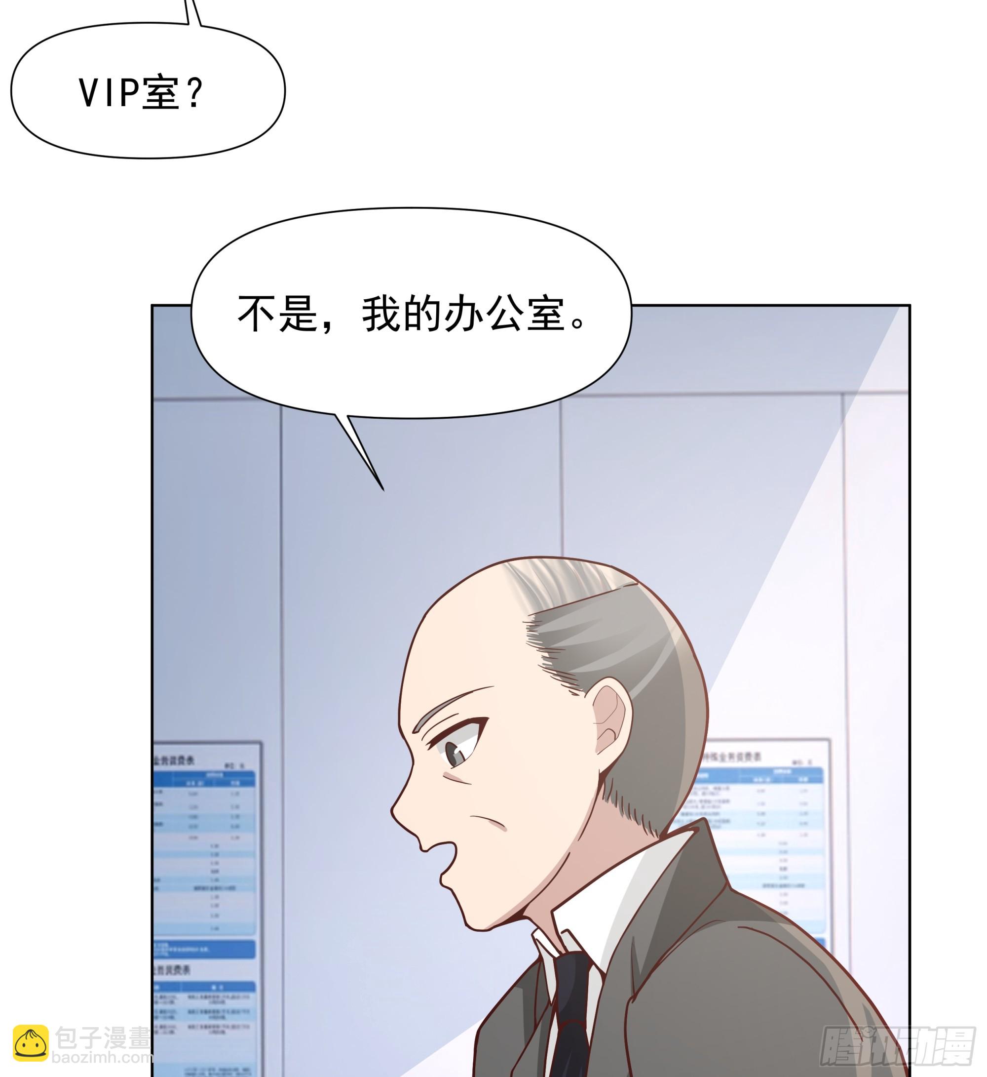 我真沒想重生啊 - 沒有錢是萬萬不能的 - 3