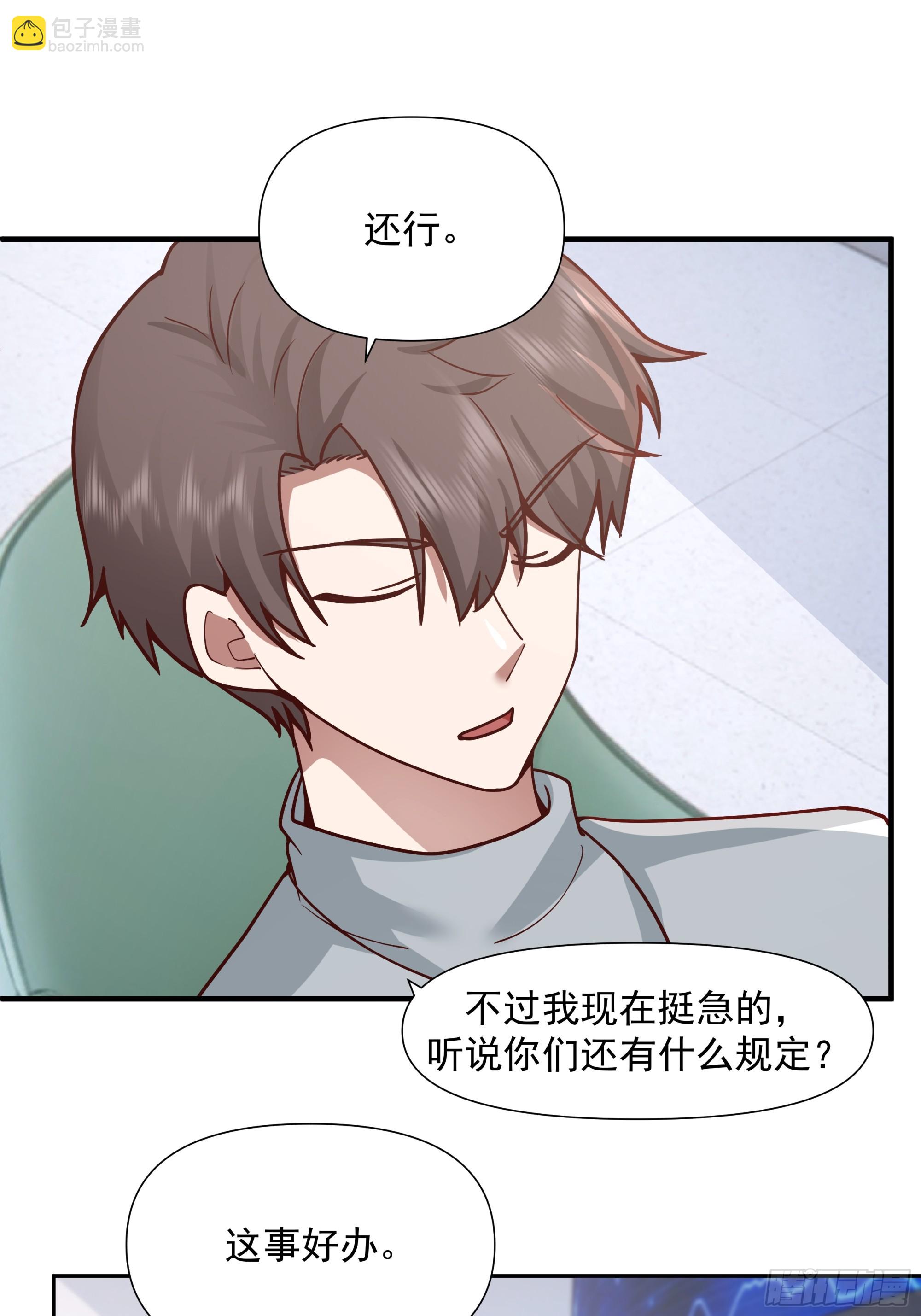 我真沒想重生啊 - 沒有錢是萬萬不能的 - 5