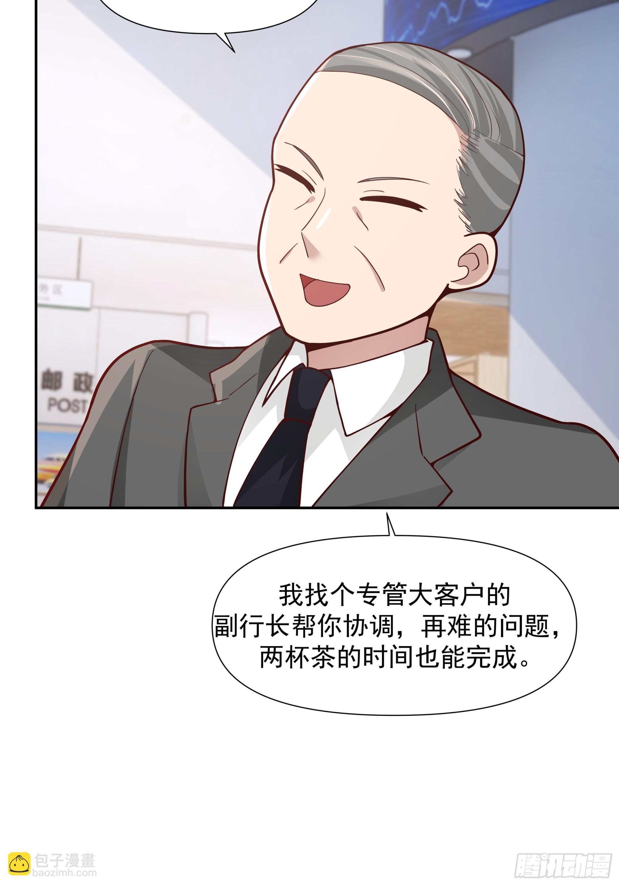 我真沒想重生啊 - 沒有錢是萬萬不能的 - 6