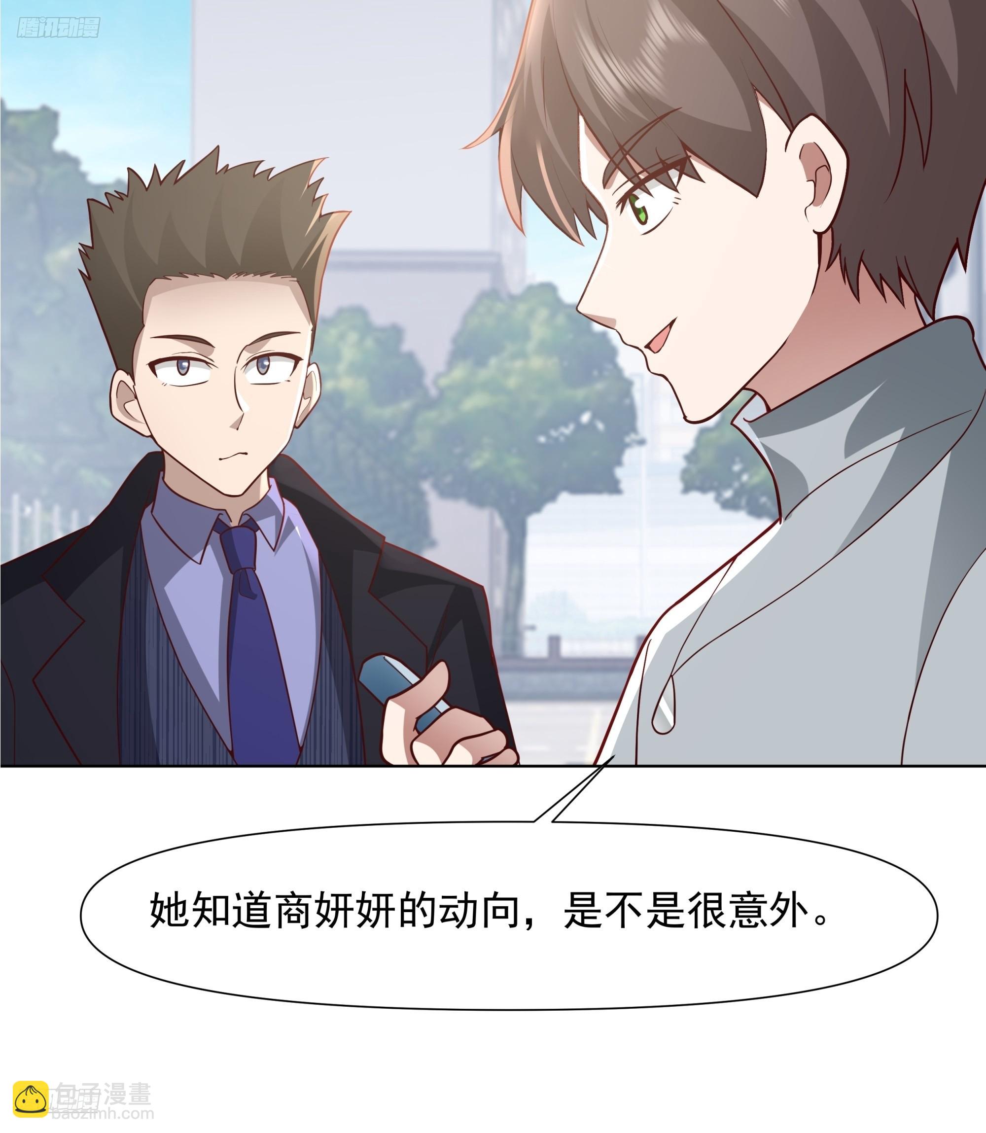 我真沒想重生啊 - 沒有錢是萬萬不能的 - 4