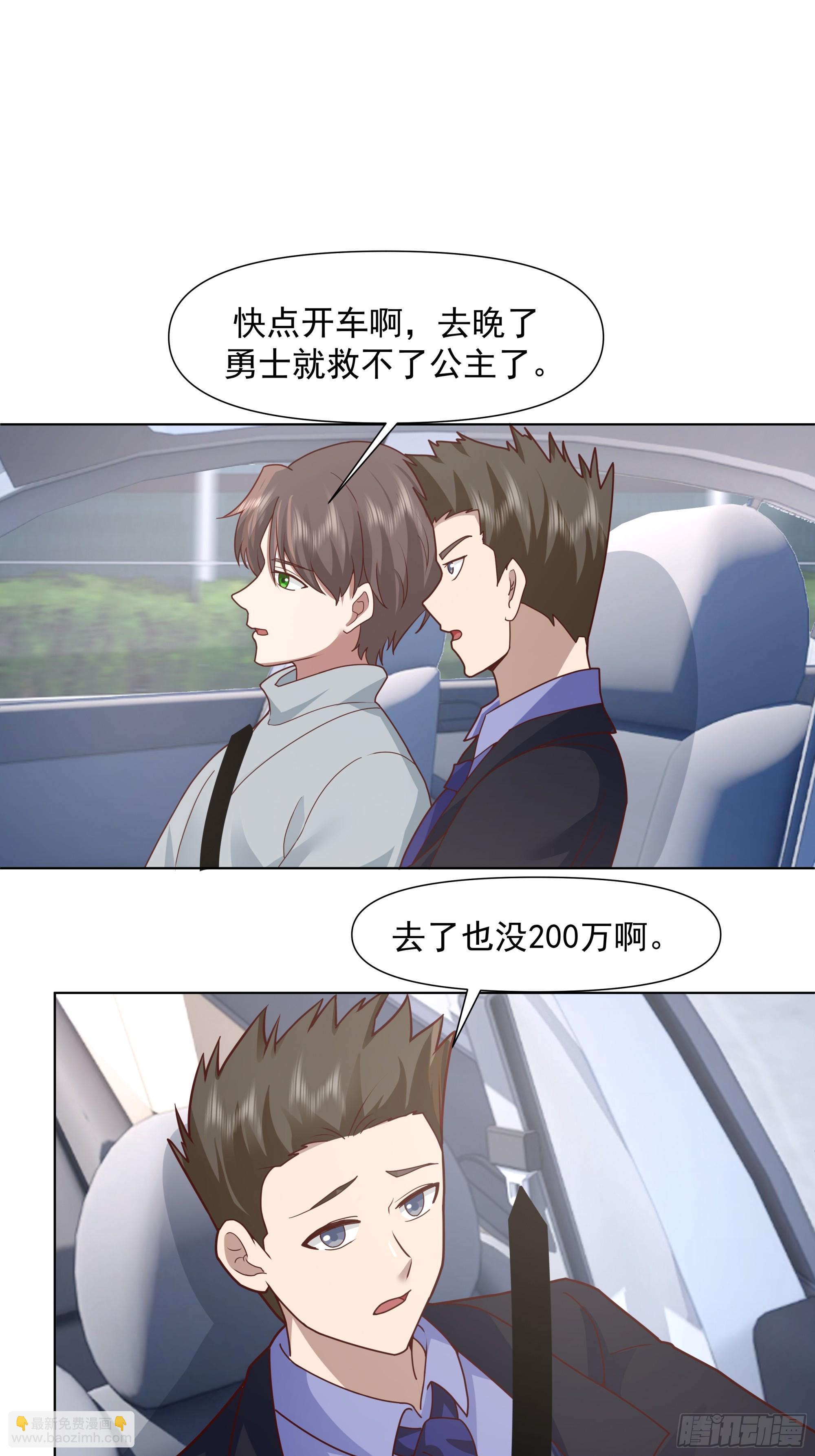 我真沒想重生啊 - 沒有錢是萬萬不能的 - 5