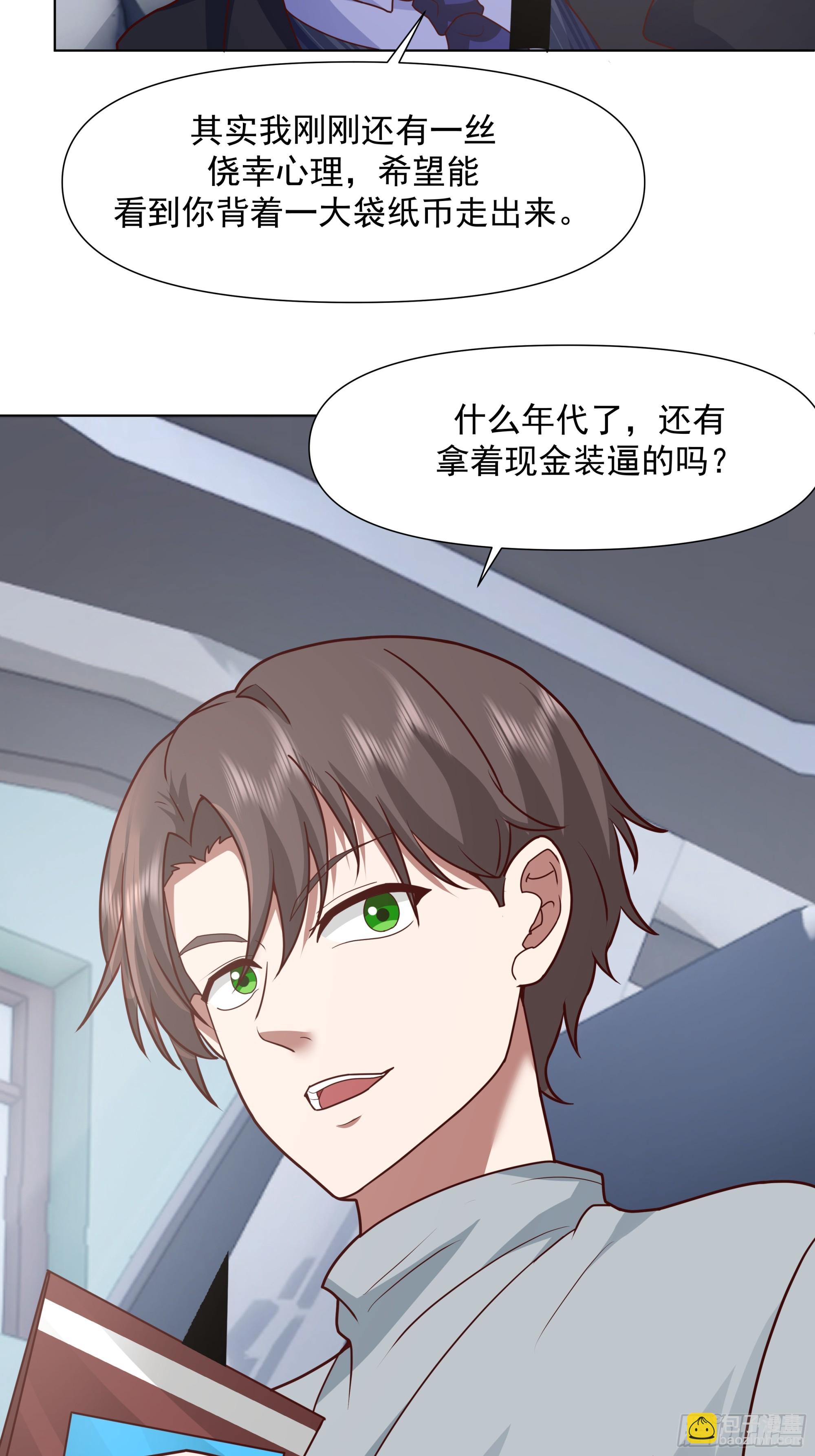 我真沒想重生啊 - 沒有錢是萬萬不能的 - 6