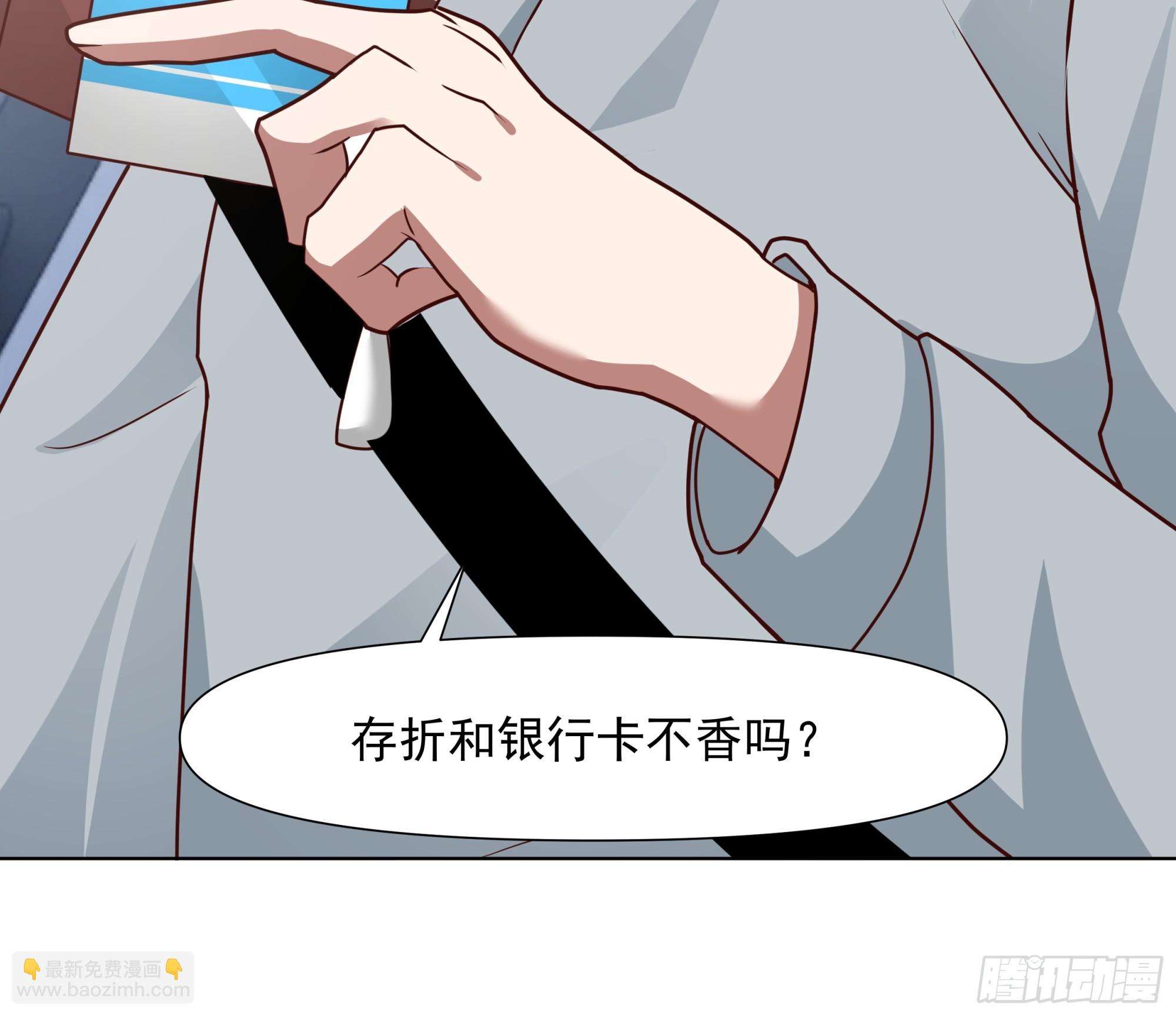 我真沒想重生啊 - 沒有錢是萬萬不能的 - 7