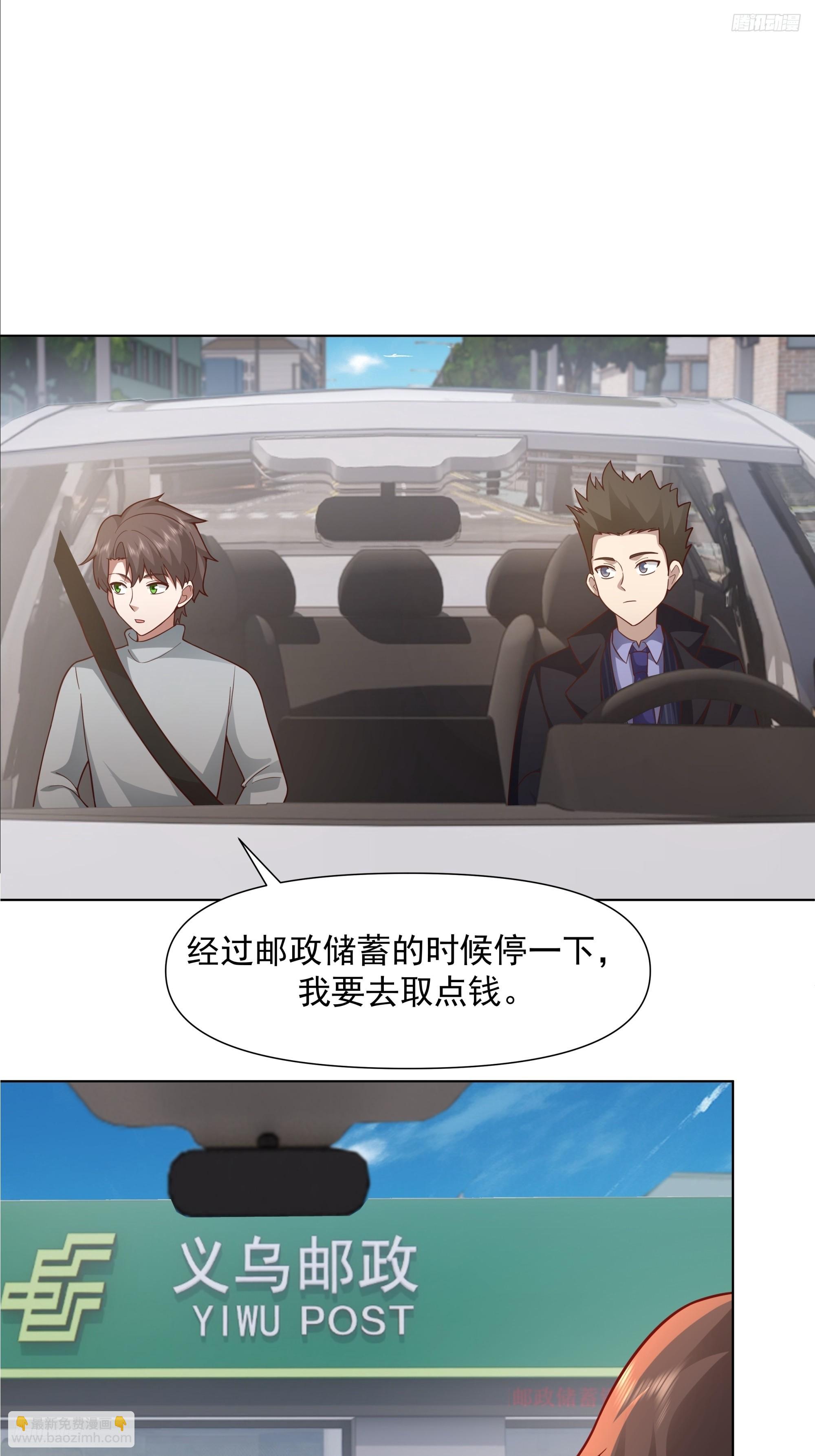 我真沒想重生啊 - 沒有錢是萬萬不能的 - 1