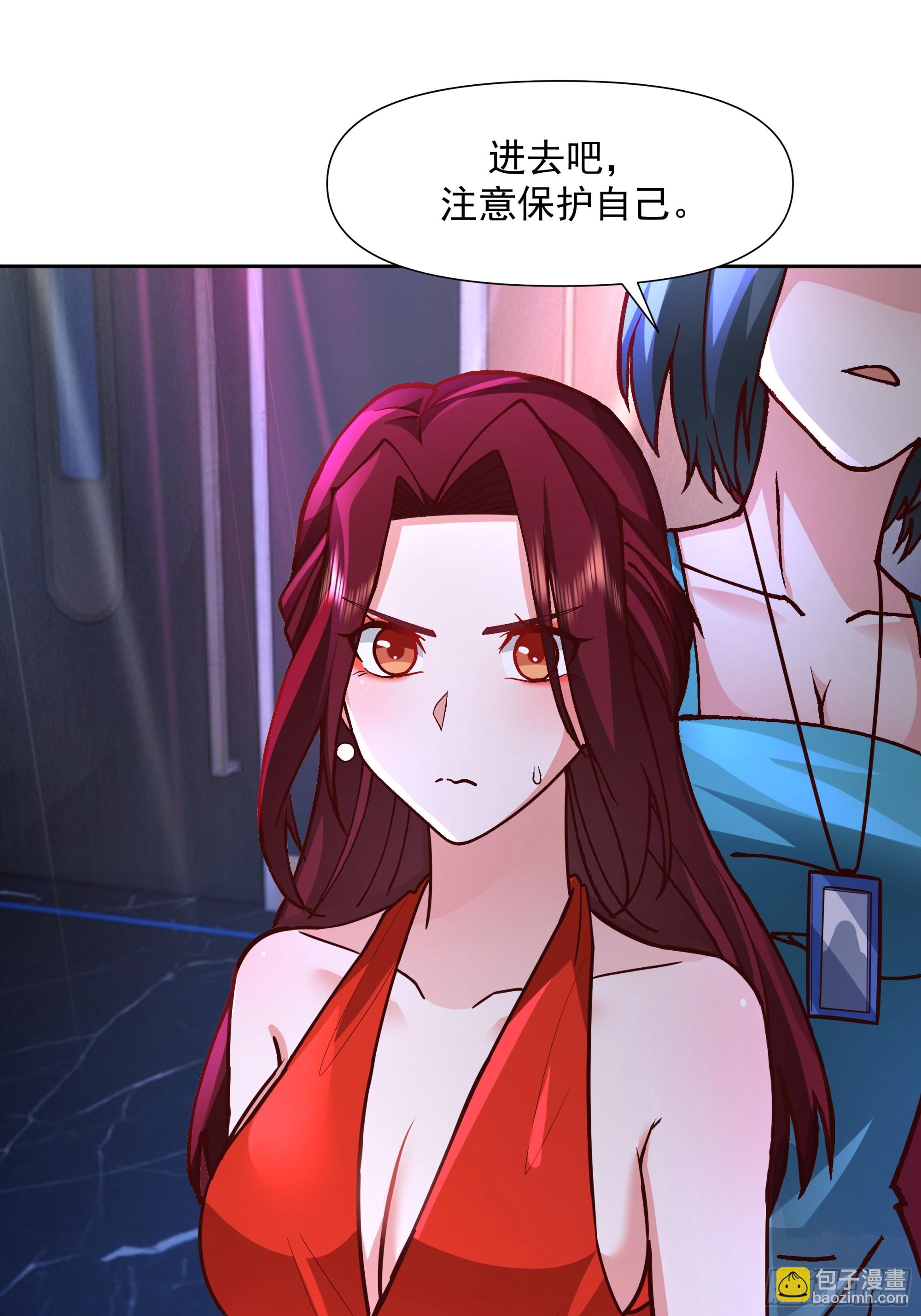 我真沒想重生啊 - 一個靈魂需要拯救 - 6