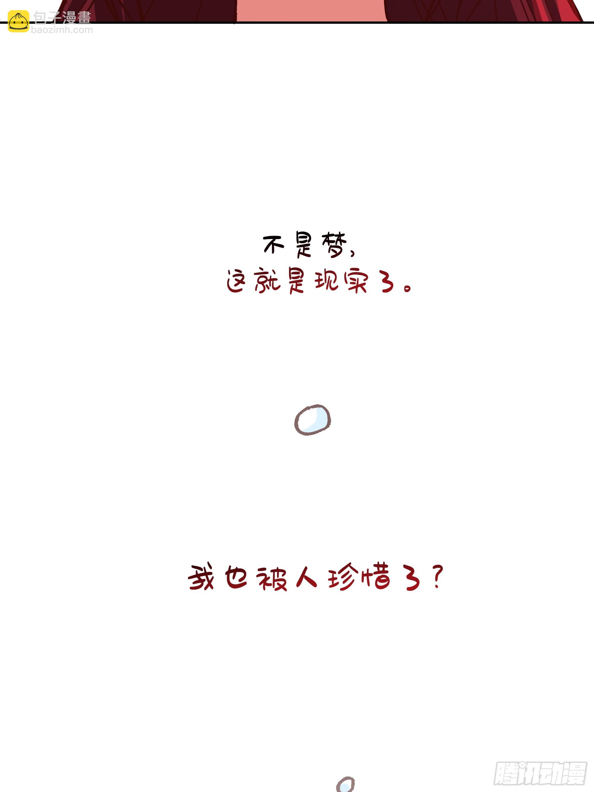 我真沒想重生啊 - 一個靈魂需要拯救 - 1