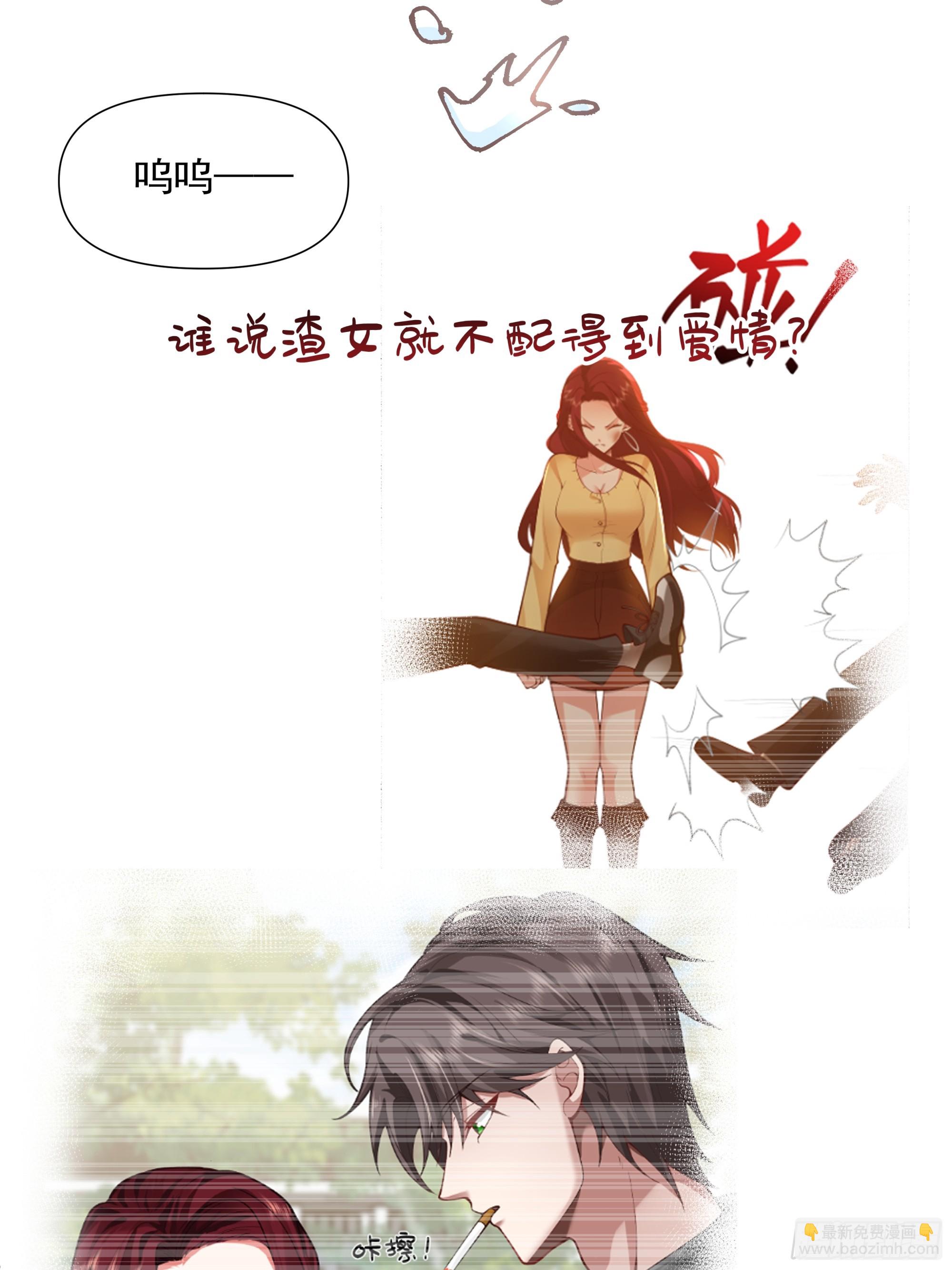 我真沒想重生啊 - 一個靈魂需要拯救 - 2