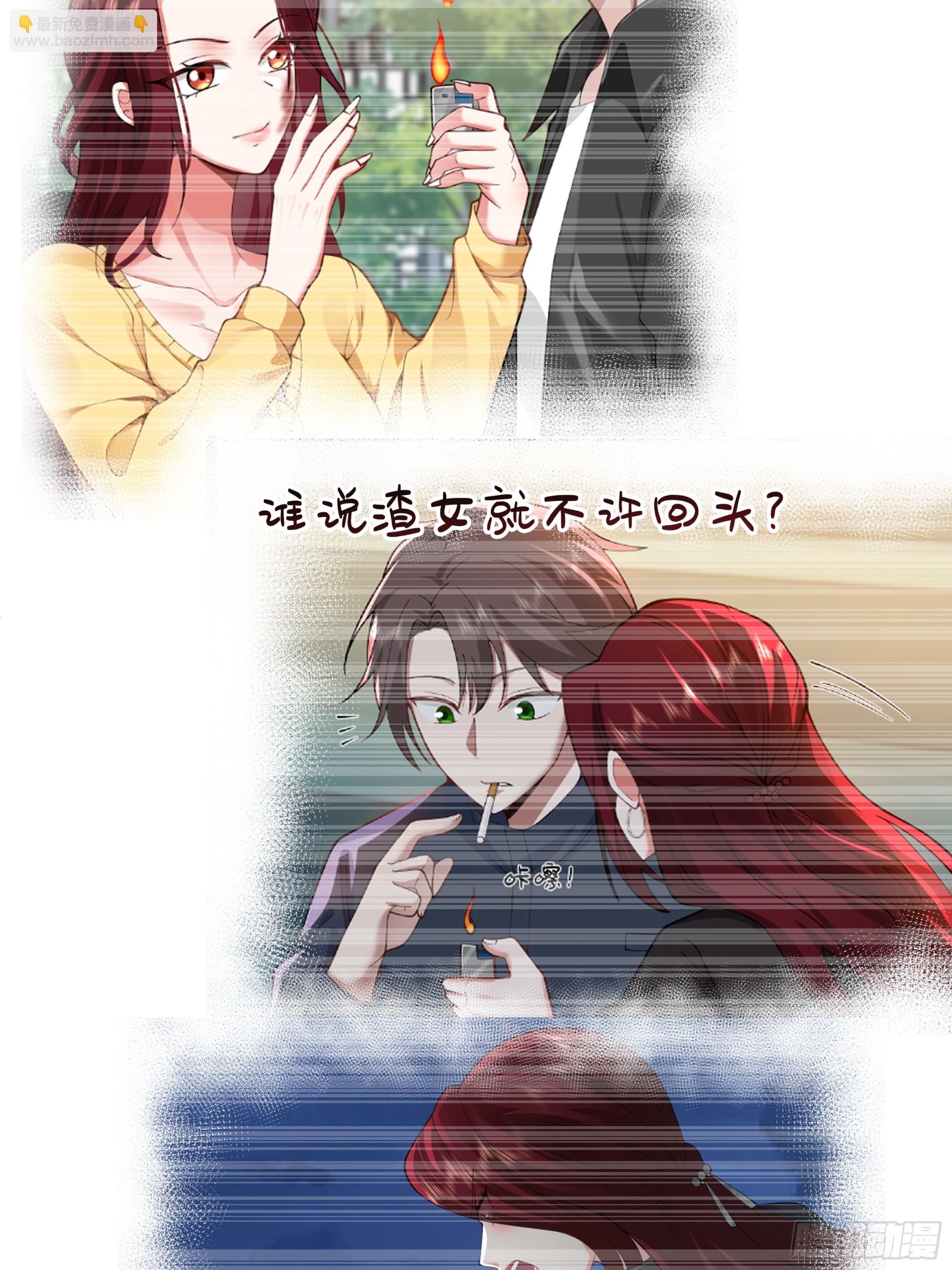 我真沒想重生啊 - 一個靈魂需要拯救 - 3