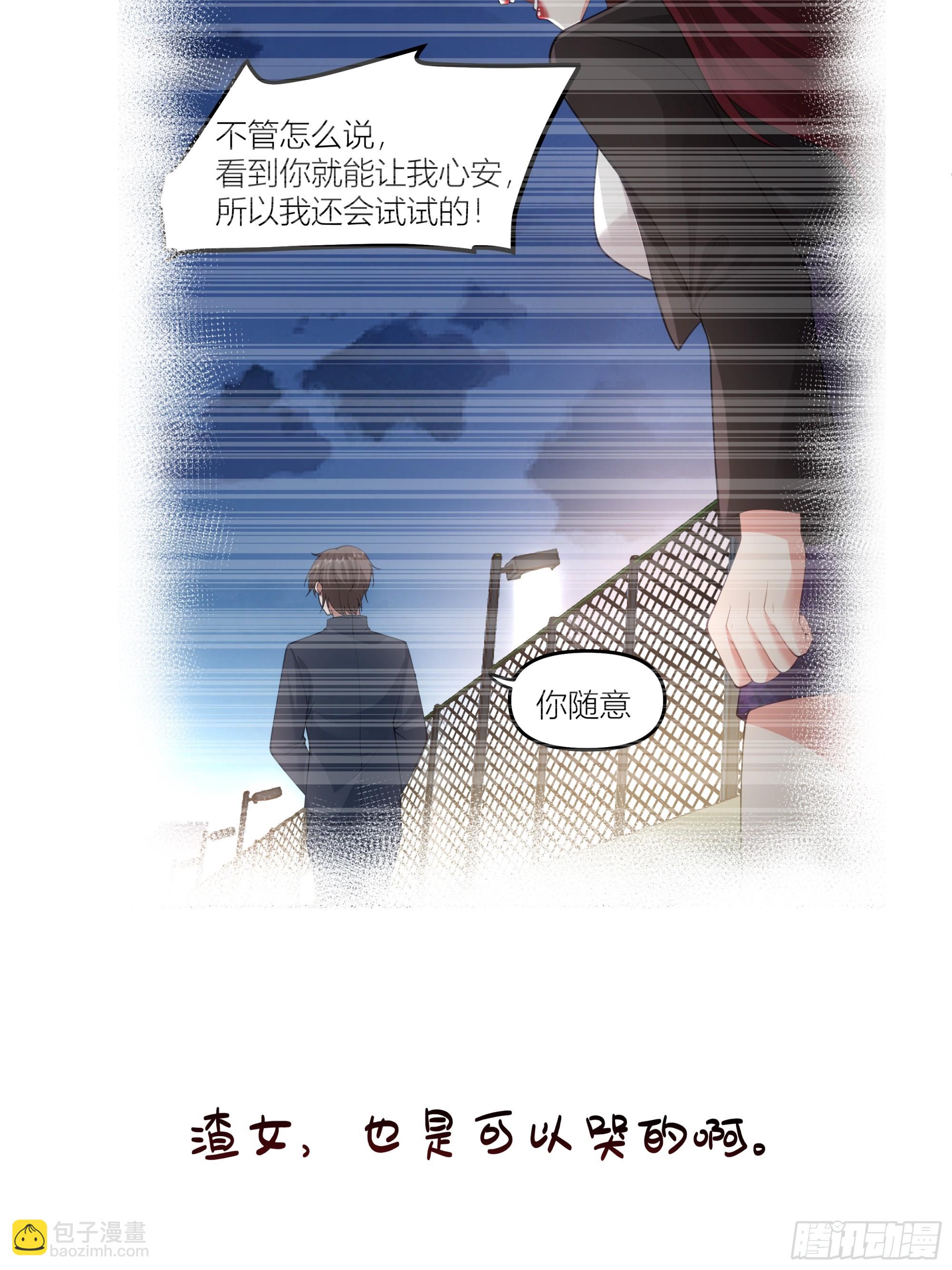 我真沒想重生啊 - 一個靈魂需要拯救 - 4