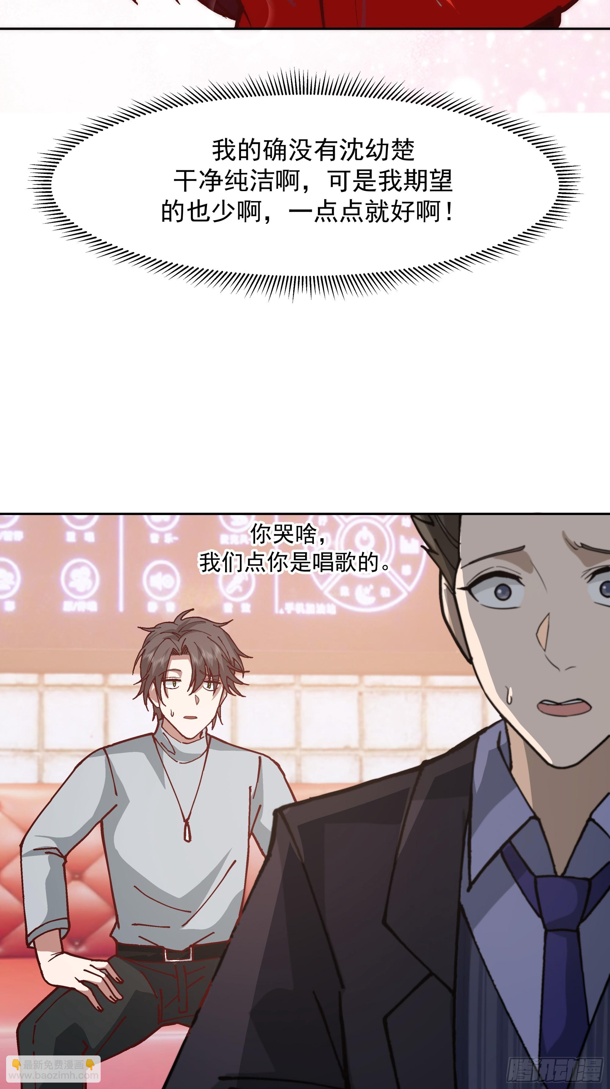 我真沒想重生啊 - 一個靈魂需要拯救 - 7