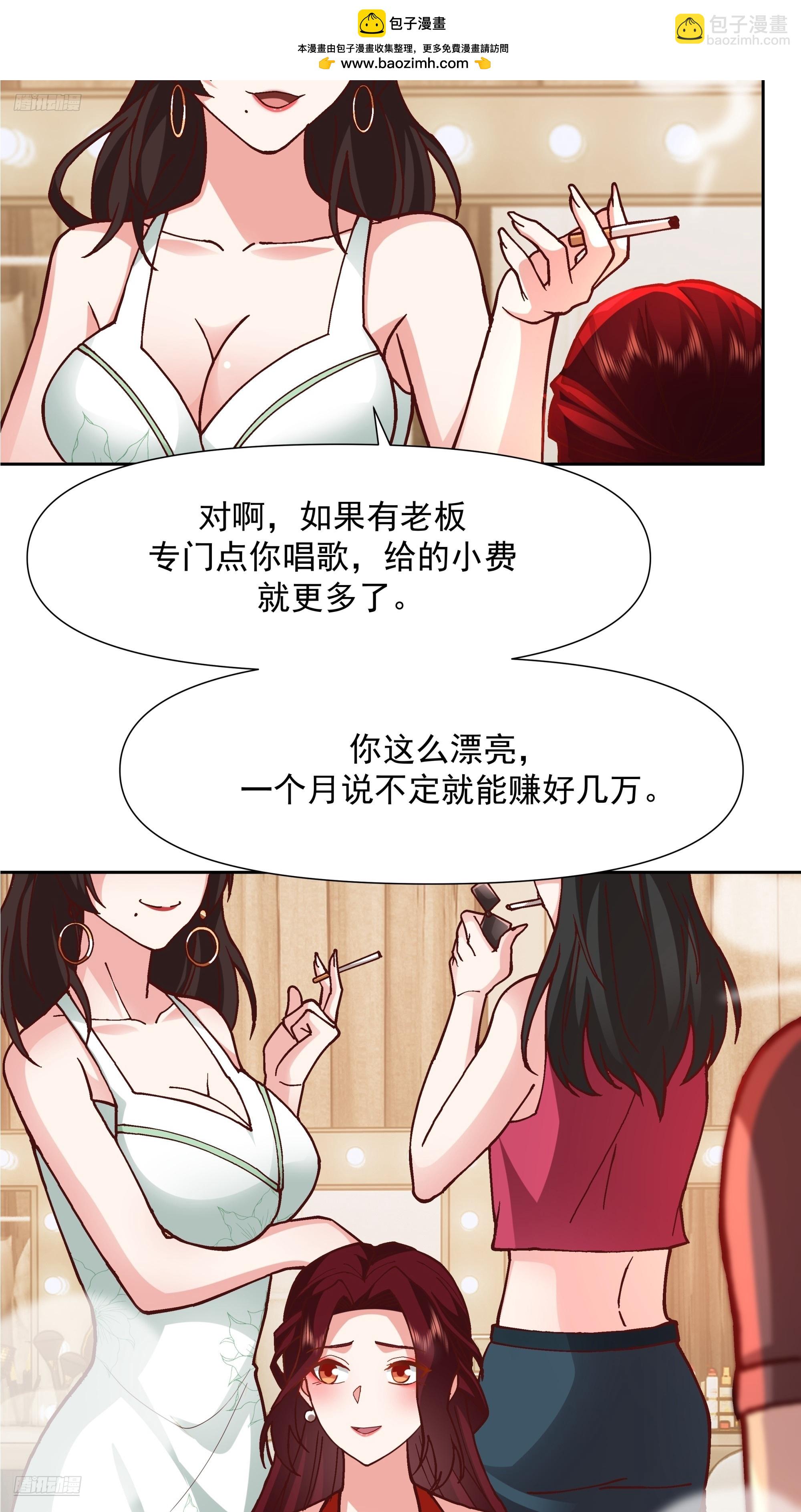 我真沒想重生啊 - 一個靈魂需要拯救 - 3