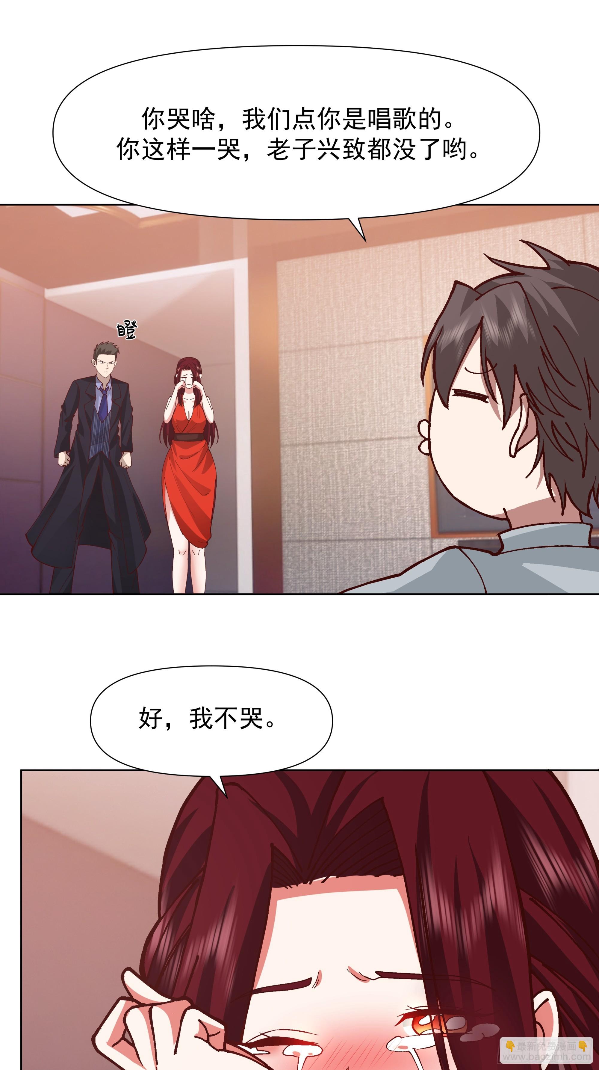 我真沒想重生啊 - 一個靈魂需要拯救 - 2