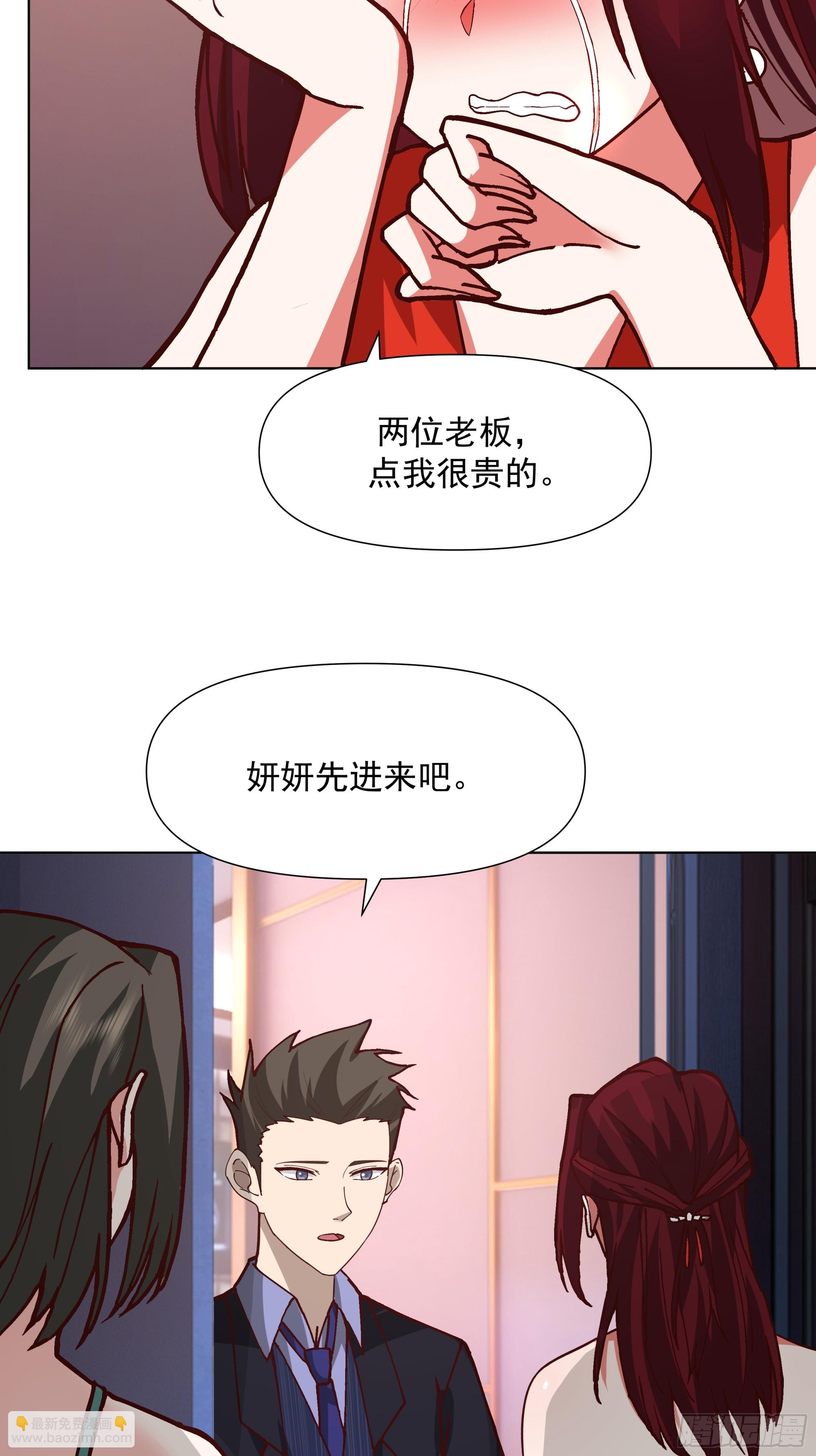 我真沒想重生啊 - 一個靈魂需要拯救 - 3