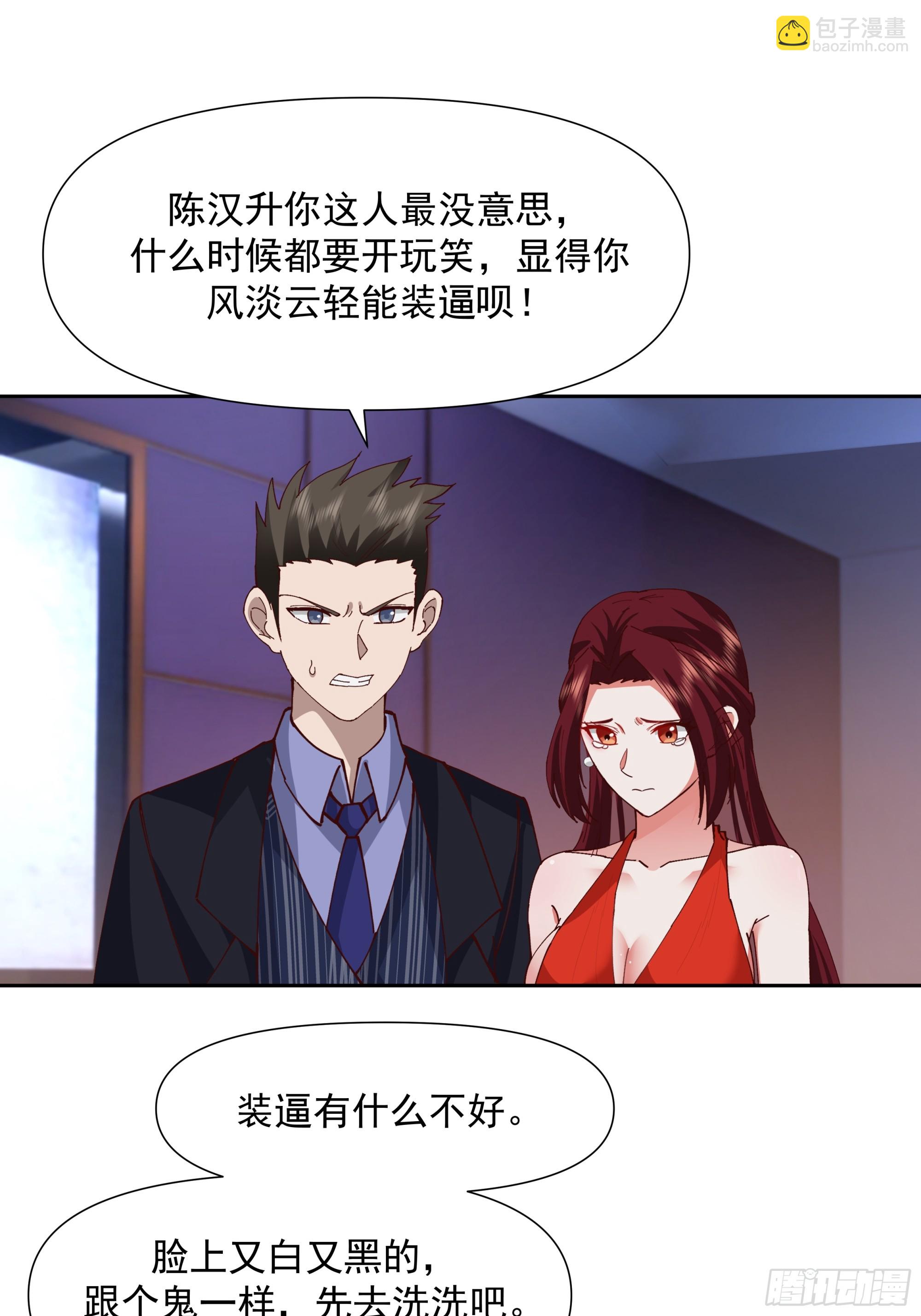 我真沒想重生啊 - 一個靈魂需要拯救 - 1