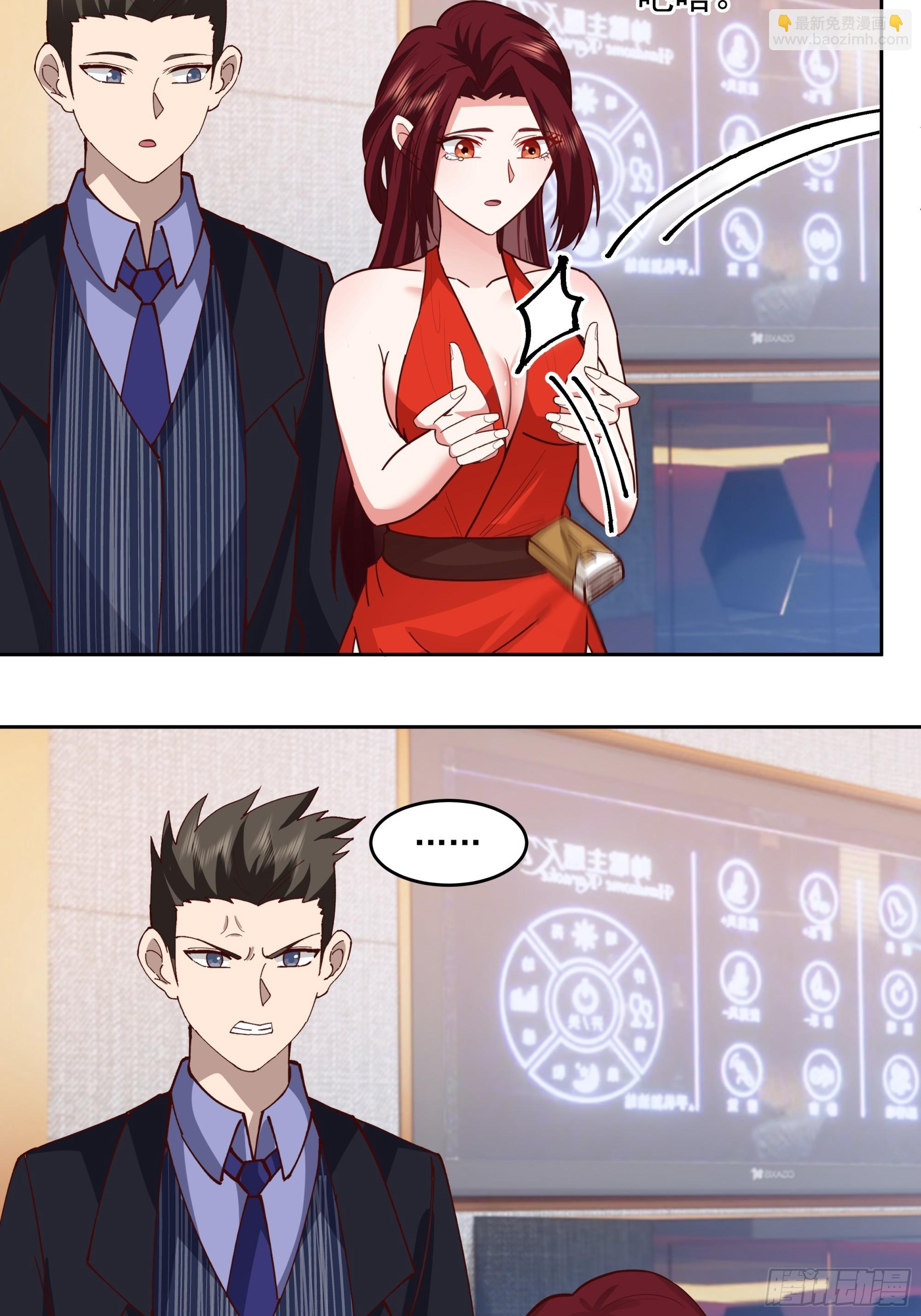 我真沒想重生啊 - 一個靈魂需要拯救 - 3