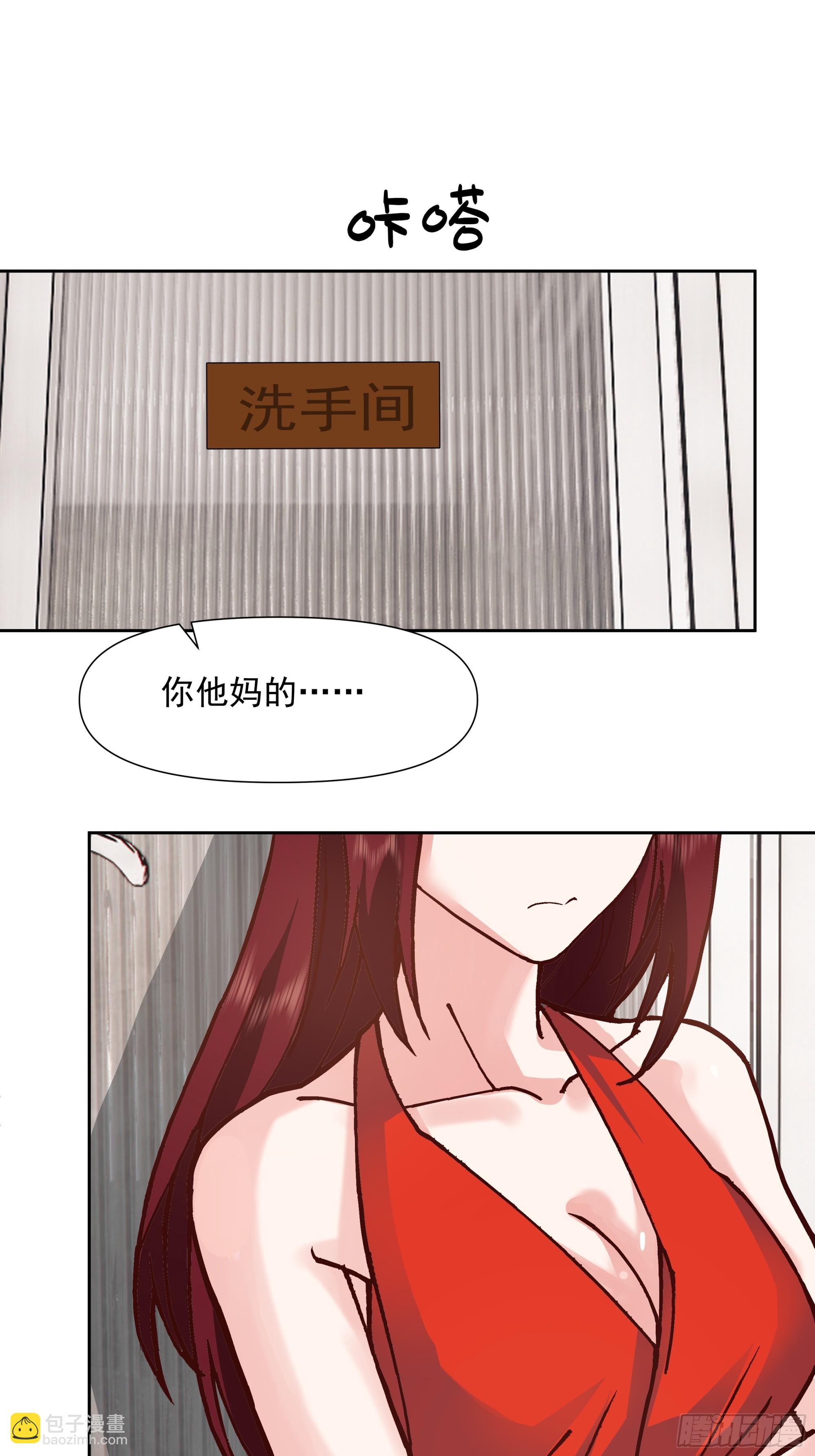 我真沒想重生啊 - 一個靈魂需要拯救 - 5