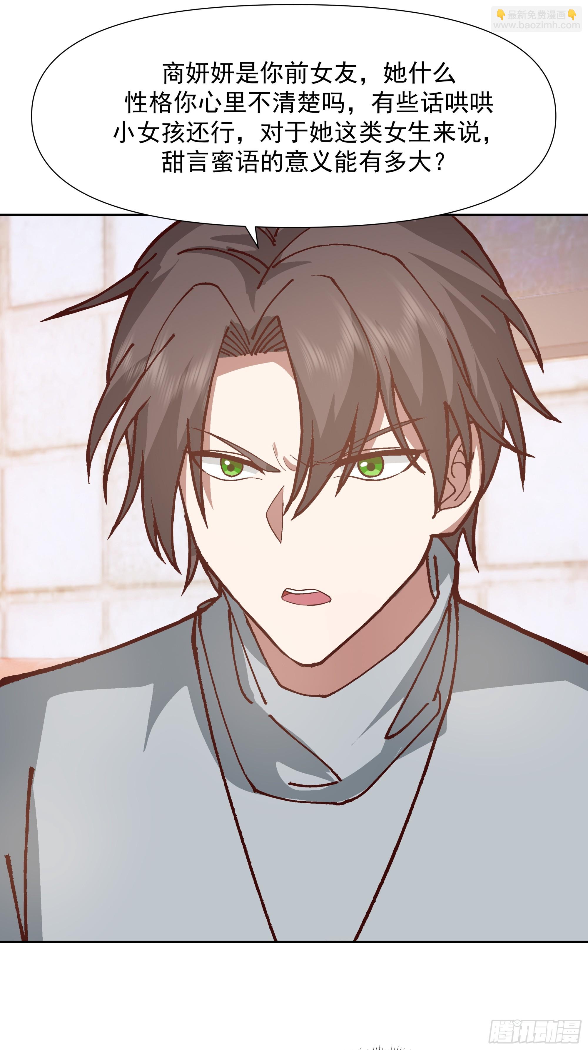 我真沒想重生啊 - 一個靈魂需要拯救 - 7