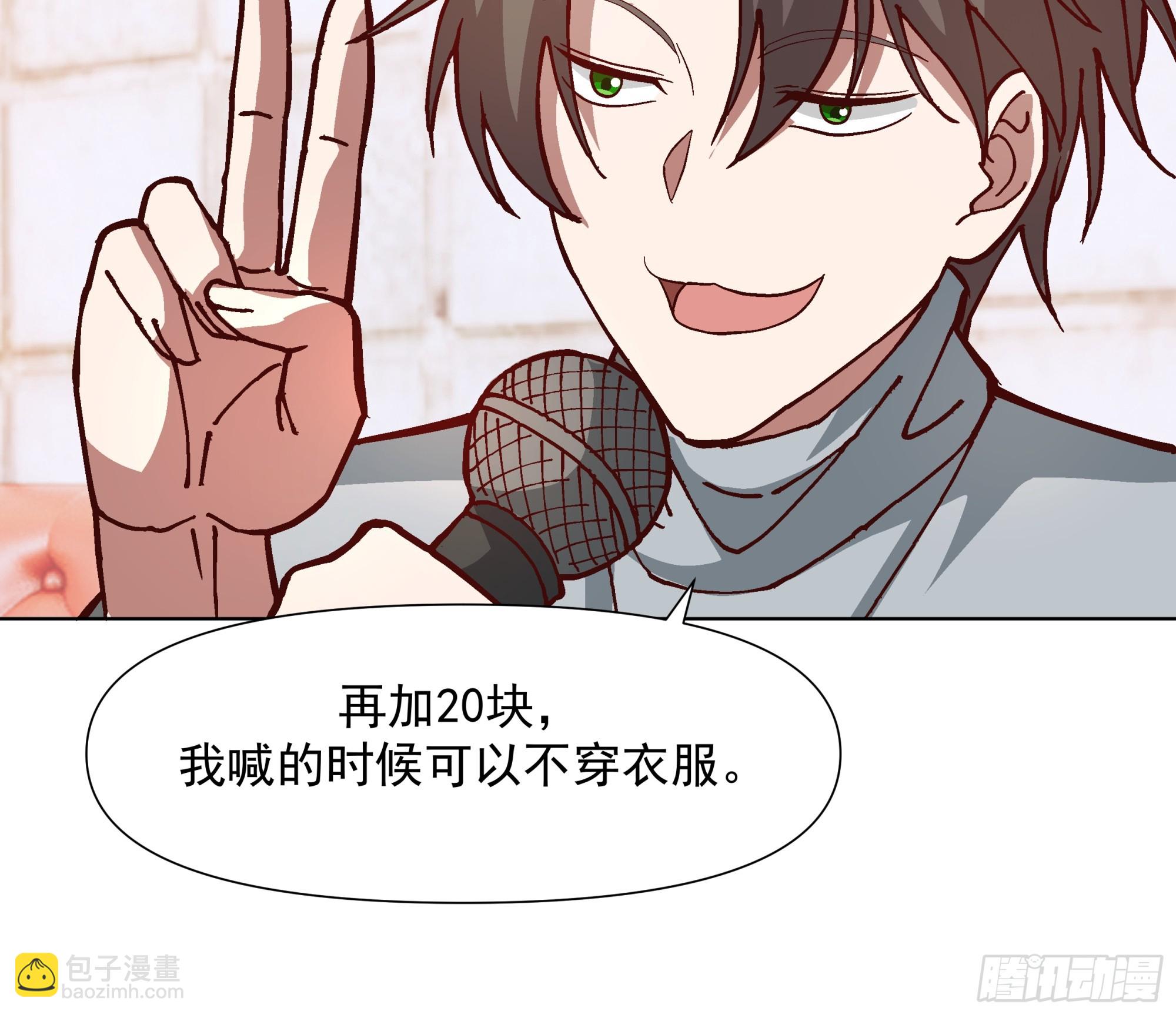 我真沒想重生啊 - 一個靈魂需要拯救 - 4