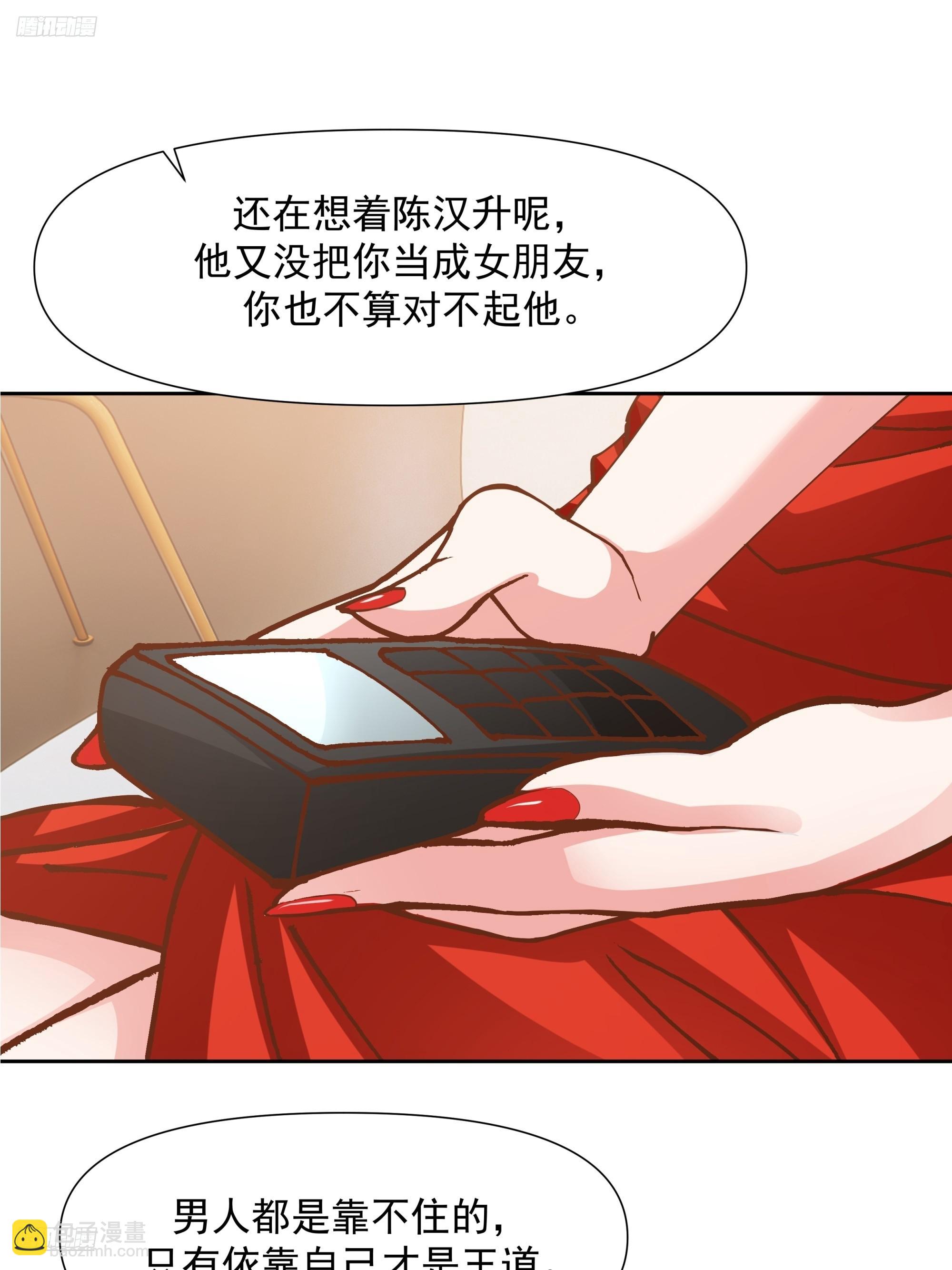 我真沒想重生啊 - 一個靈魂需要拯救 - 6