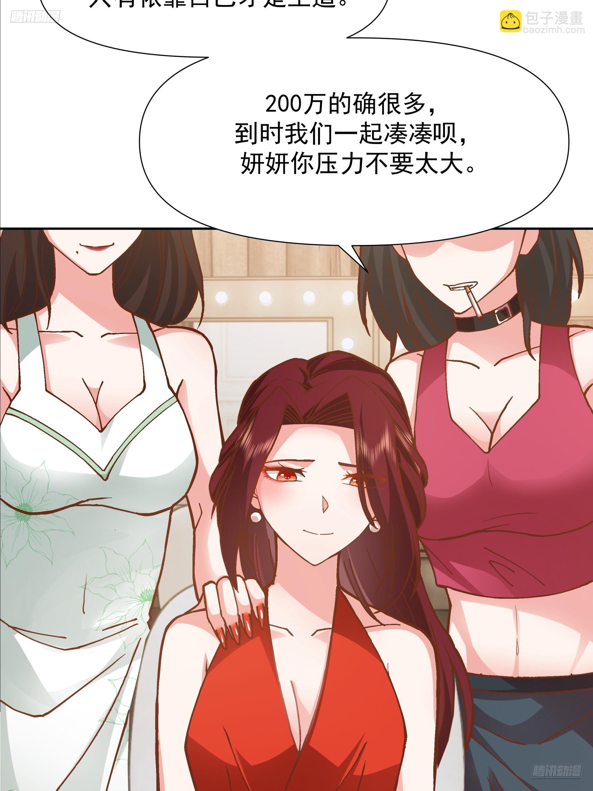 我真沒想重生啊 - 一個靈魂需要拯救 - 7