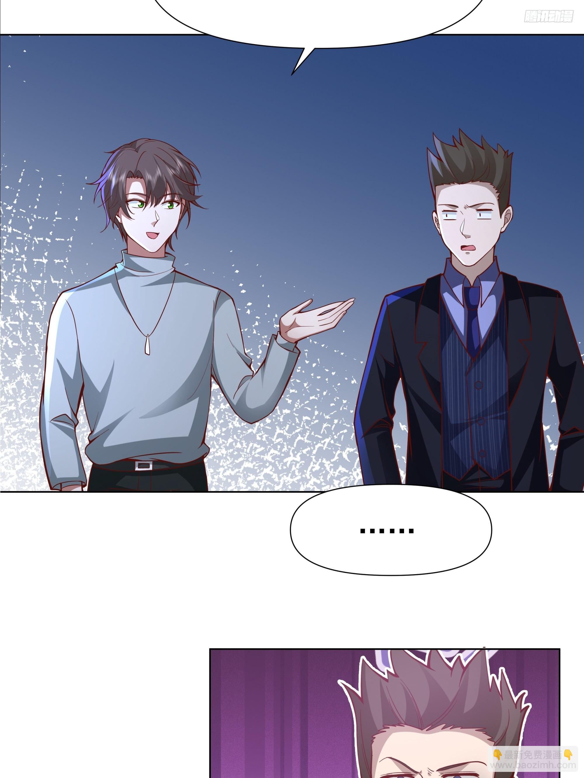 我真沒想重生啊 - 爲你我受冷風吹 - 3