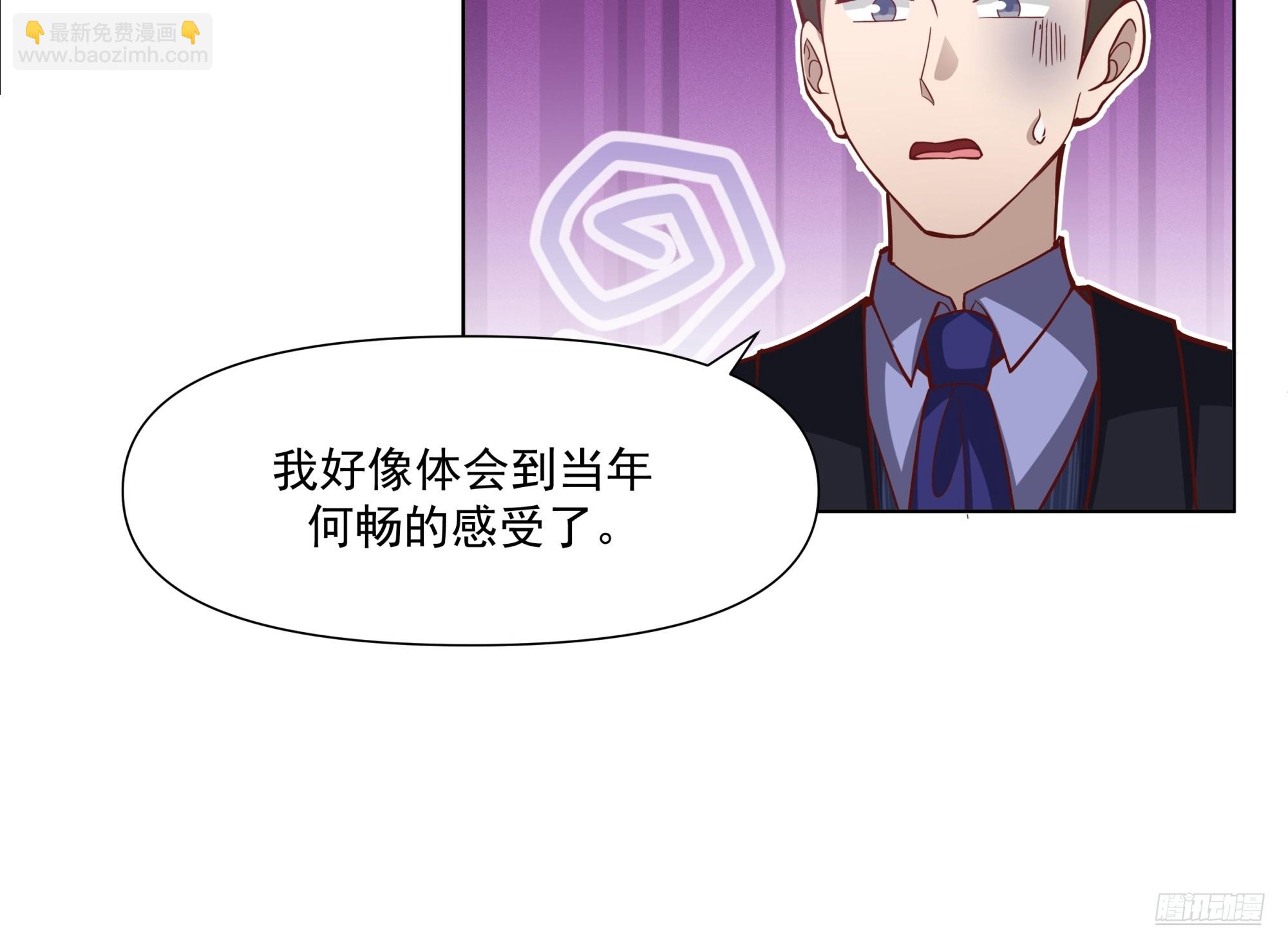 我真沒想重生啊 - 爲你我受冷風吹 - 4