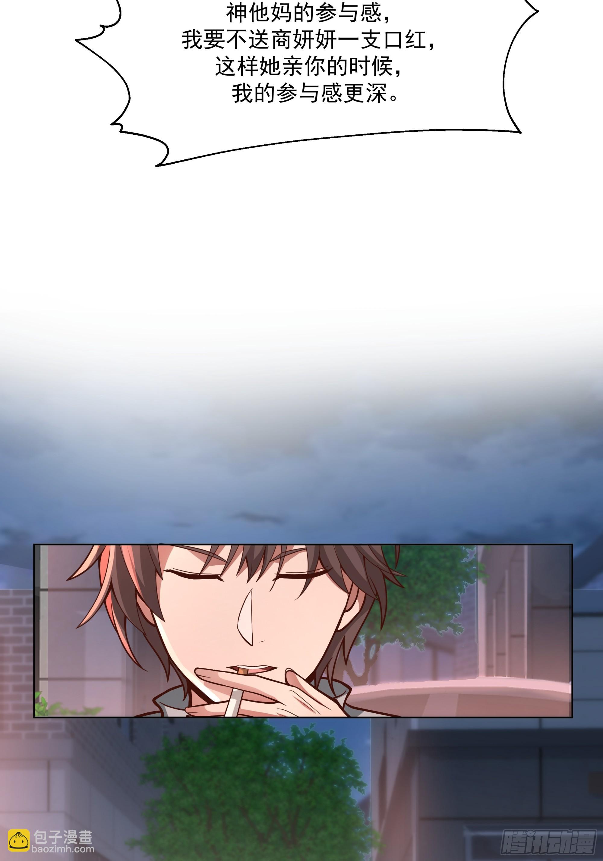 我真沒想重生啊 - 爲你我受冷風吹 - 7