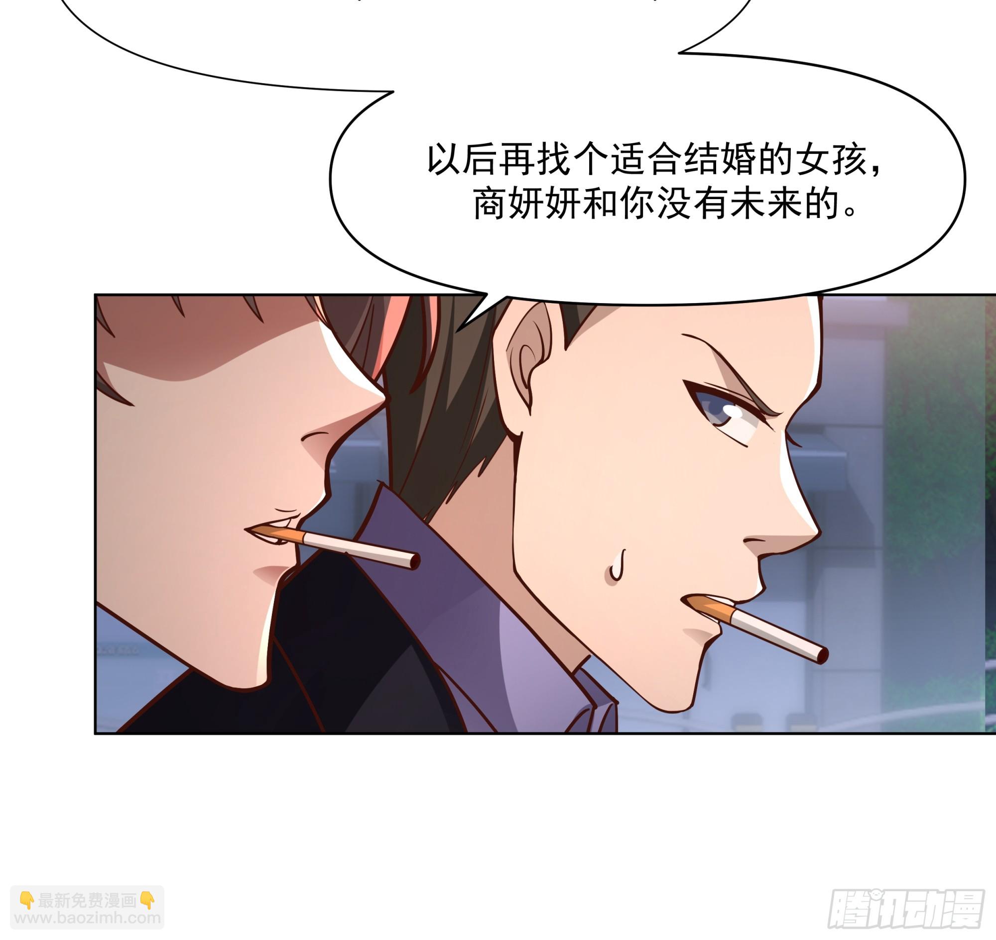 我真沒想重生啊 - 爲你我受冷風吹 - 2