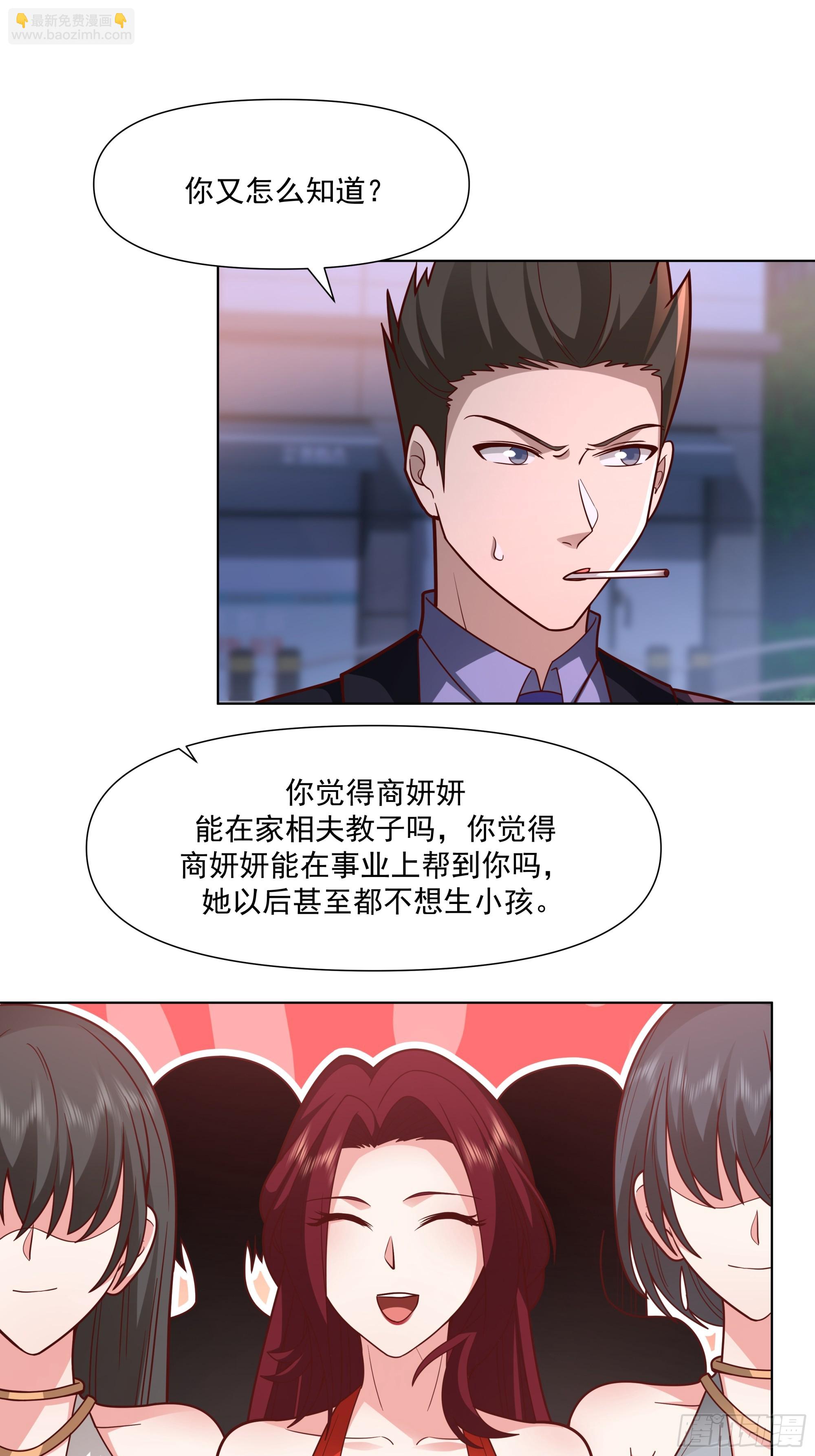 我真沒想重生啊 - 爲你我受冷風吹 - 3