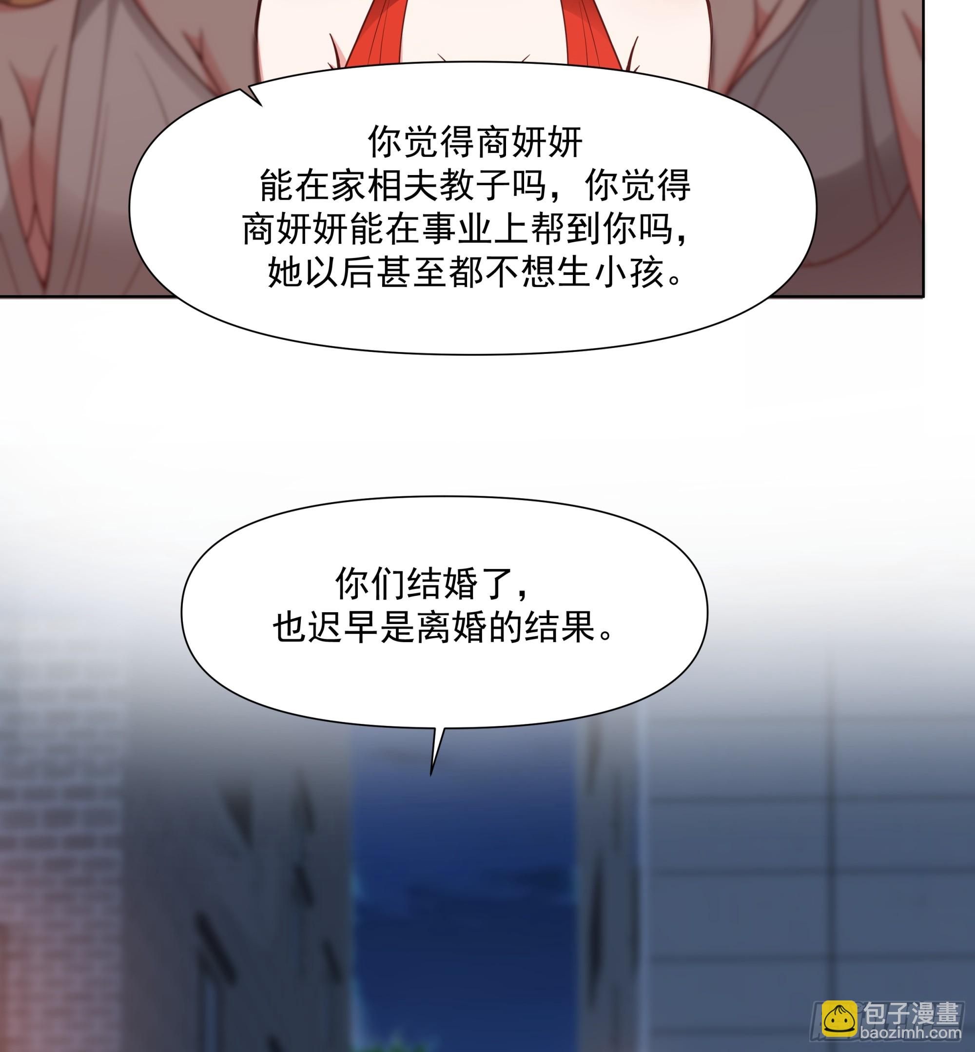 我真沒想重生啊 - 爲你我受冷風吹 - 4