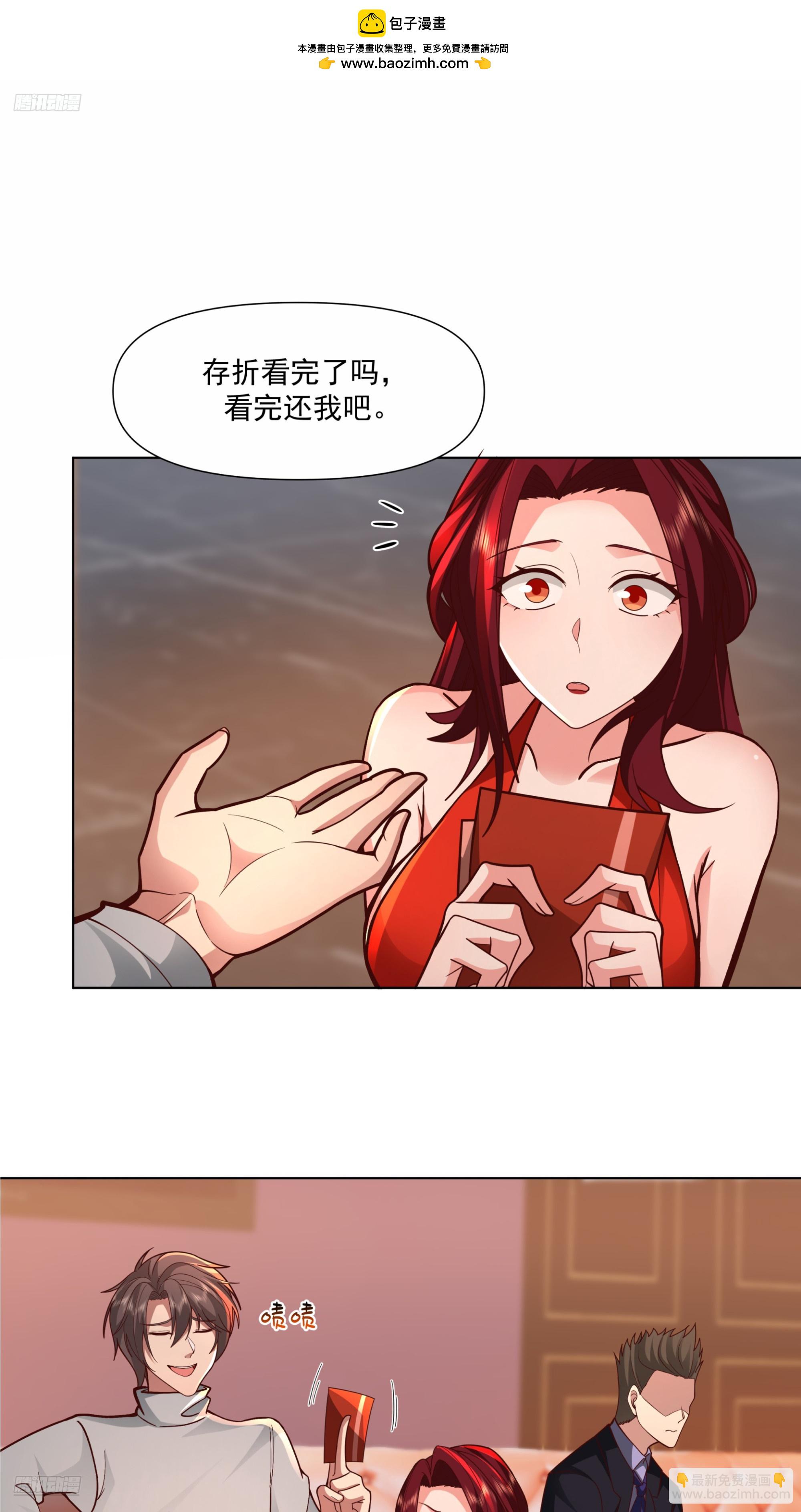 我真沒想重生啊 - 爲你我受冷風吹 - 2