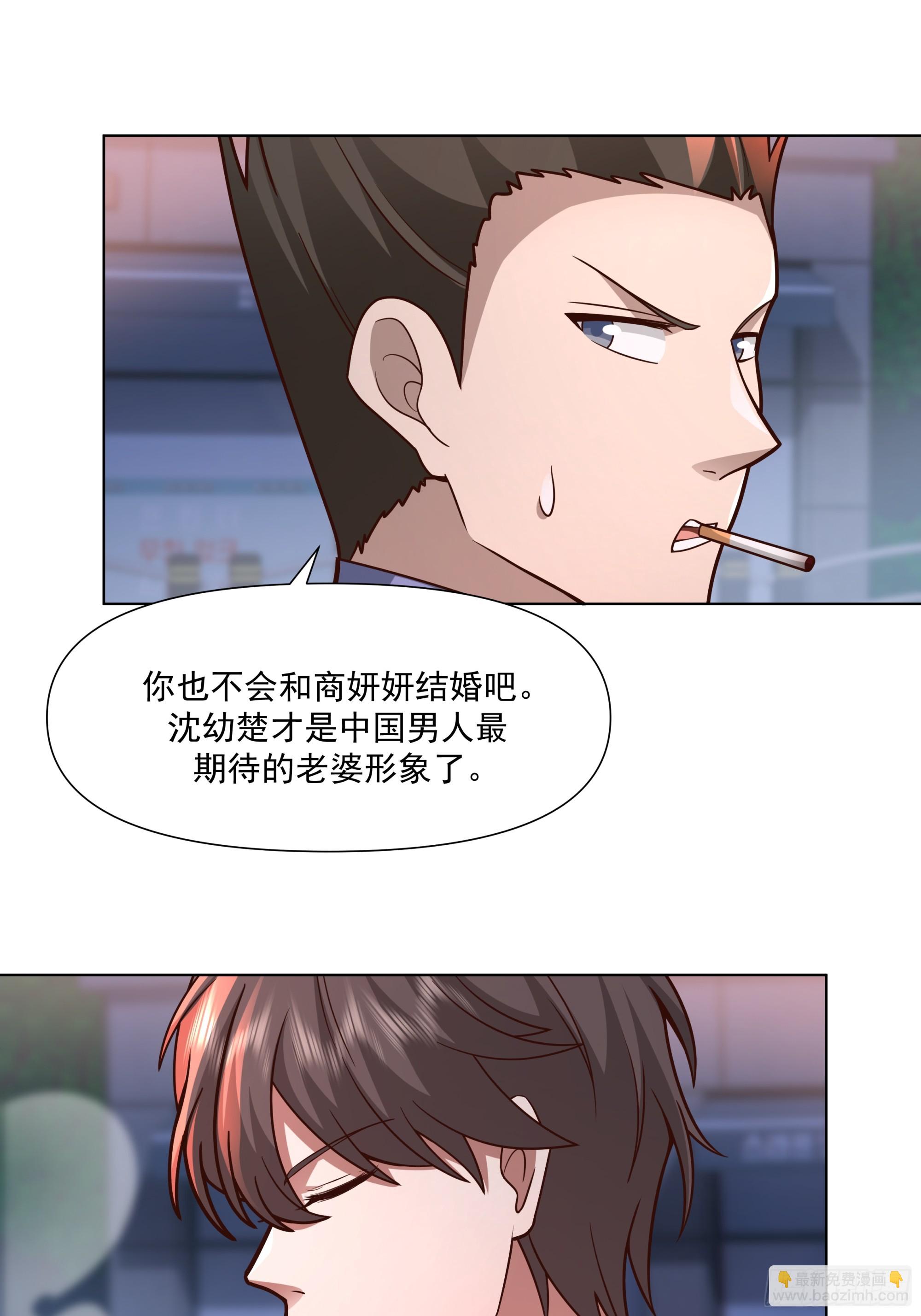 我真沒想重生啊 - 爲你我受冷風吹 - 6