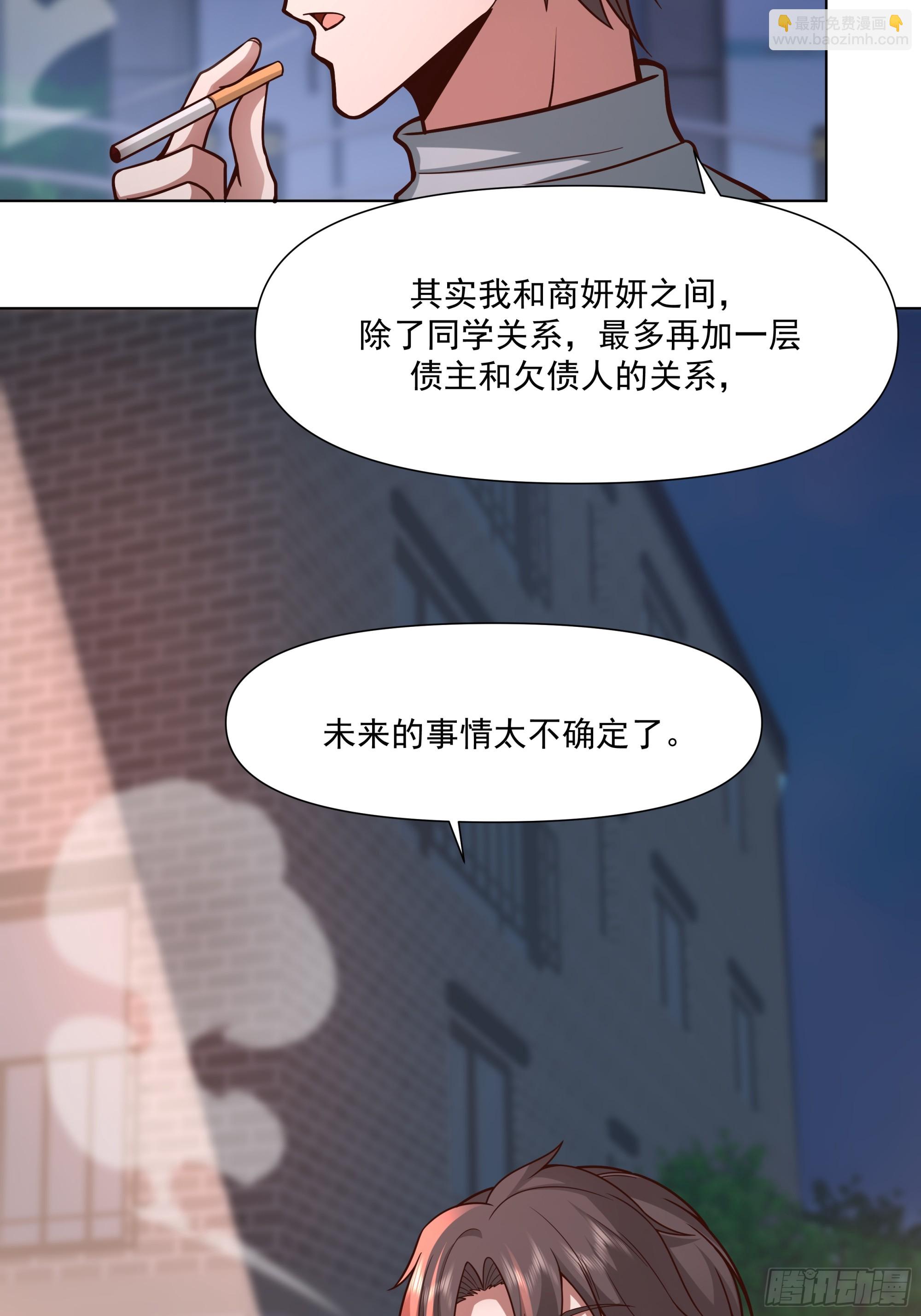 我真沒想重生啊 - 爲你我受冷風吹 - 7