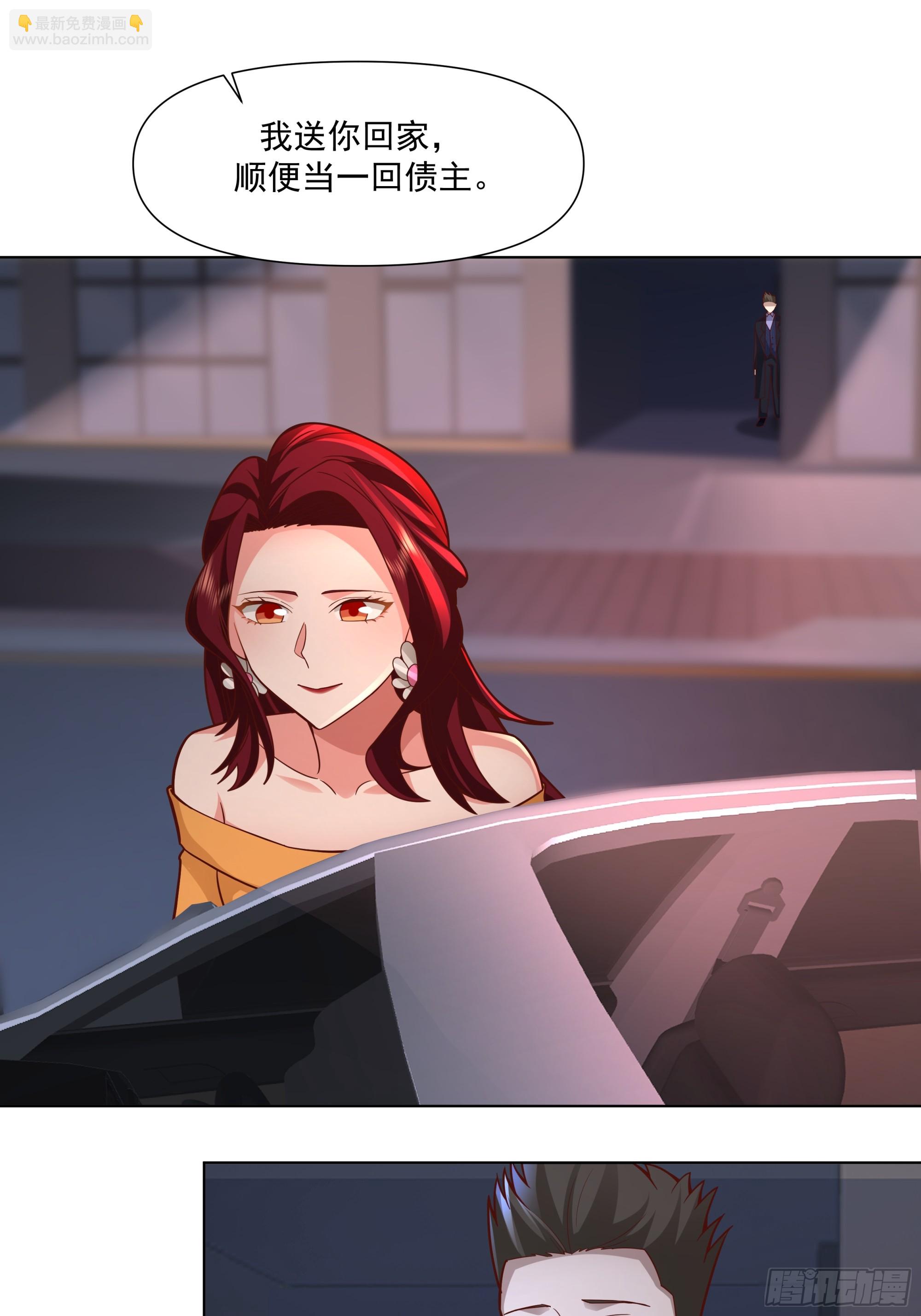 我真沒想重生啊 - 爲你我受冷風吹 - 3