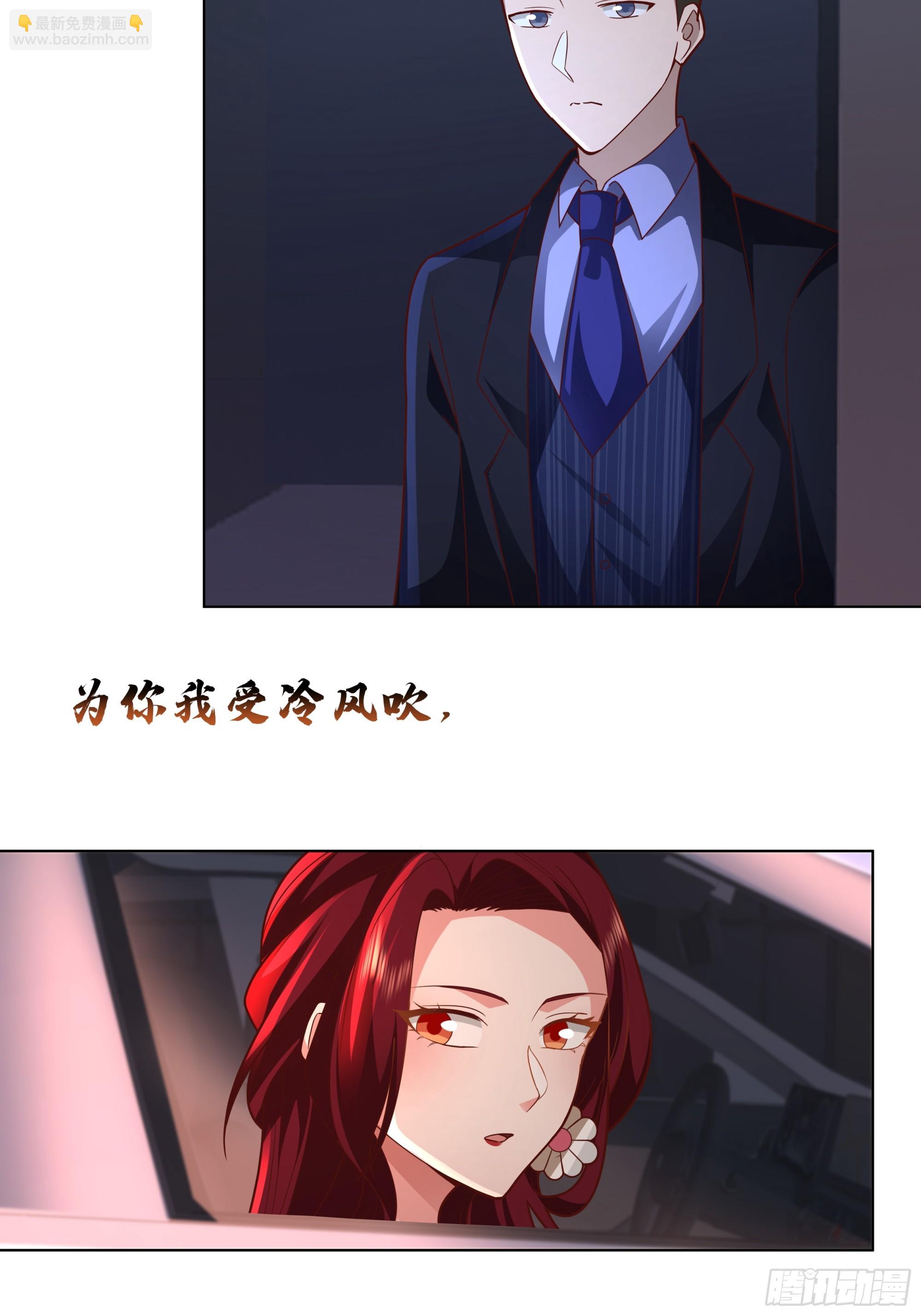 我真沒想重生啊 - 爲你我受冷風吹 - 4