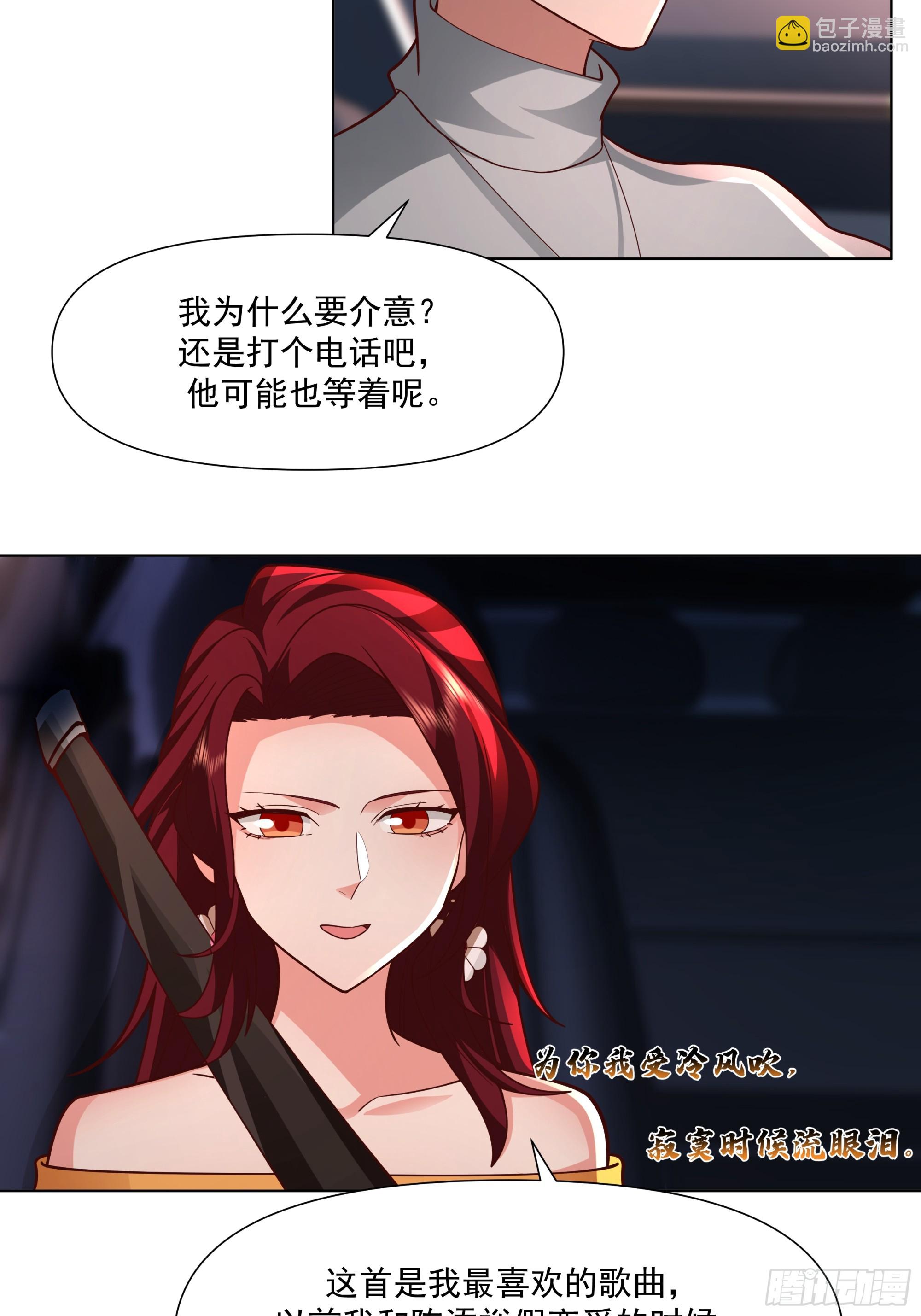 我真沒想重生啊 - 爲你我受冷風吹 - 2