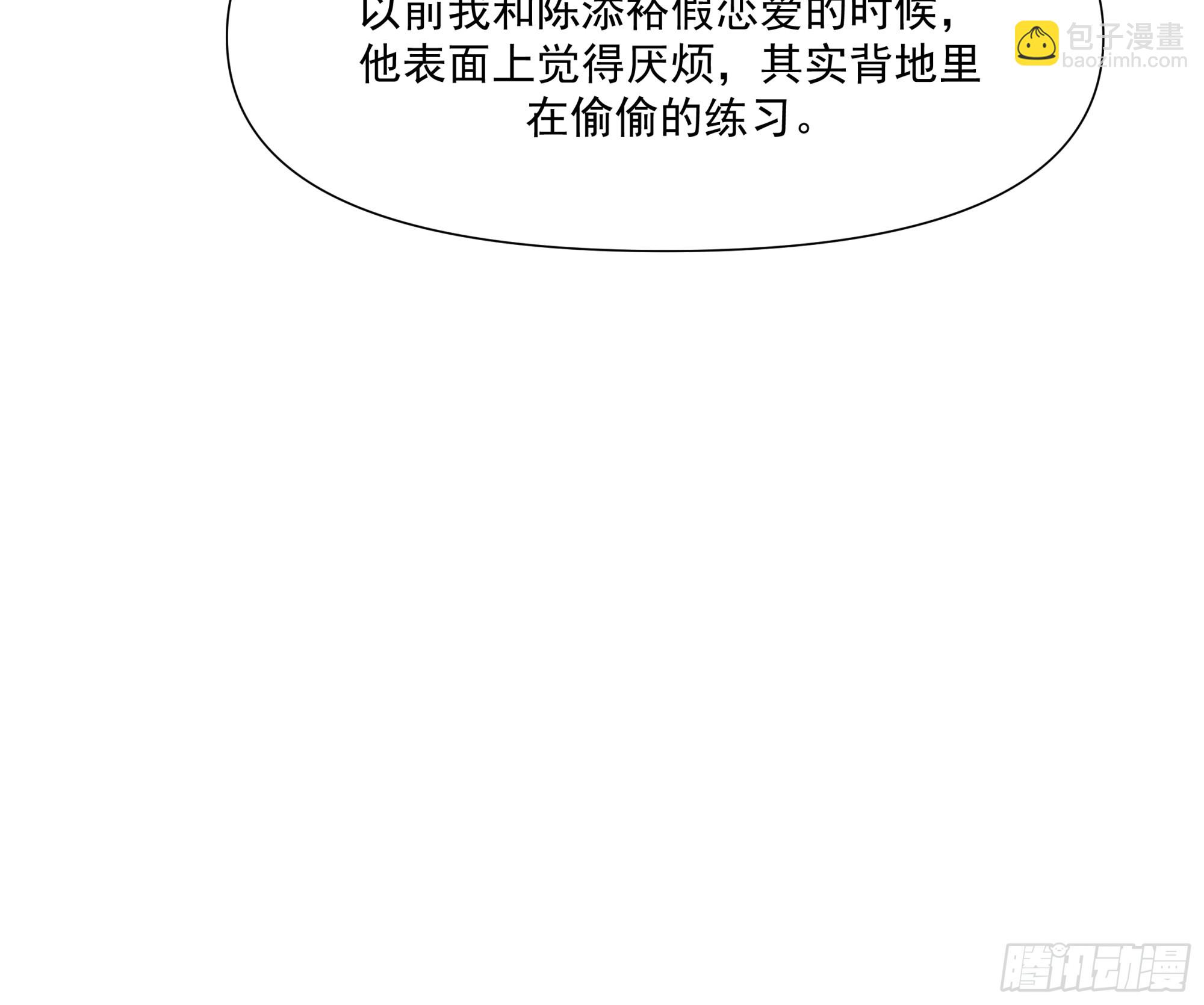 我真沒想重生啊 - 爲你我受冷風吹 - 3