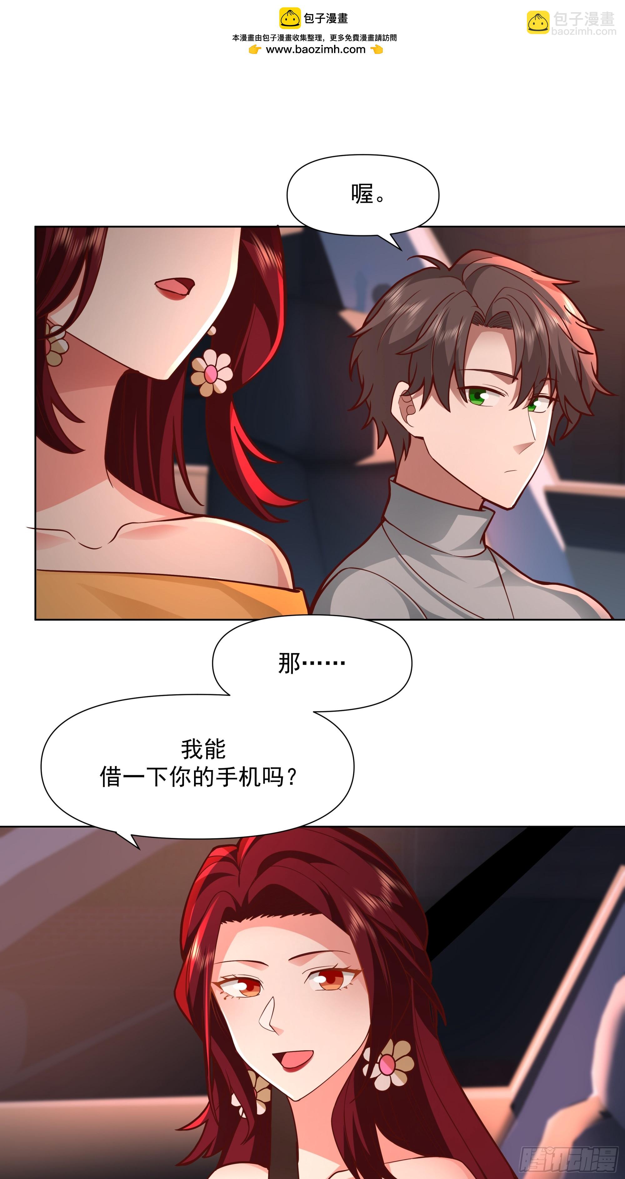 我真沒想重生啊 - 爲你我受冷風吹 - 4