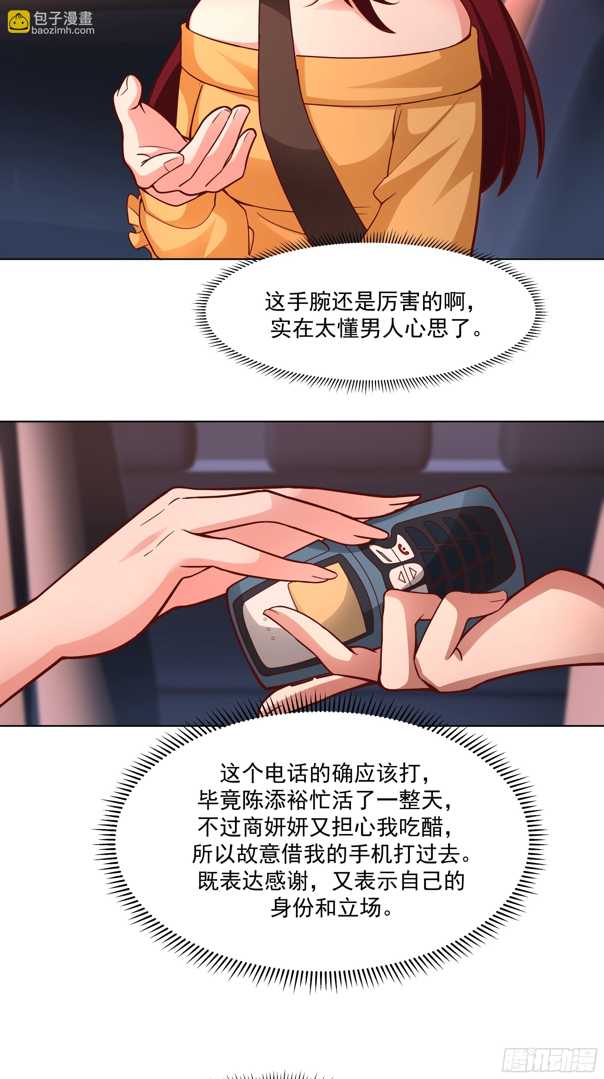 我真沒想重生啊 - 爲你我受冷風吹 - 5