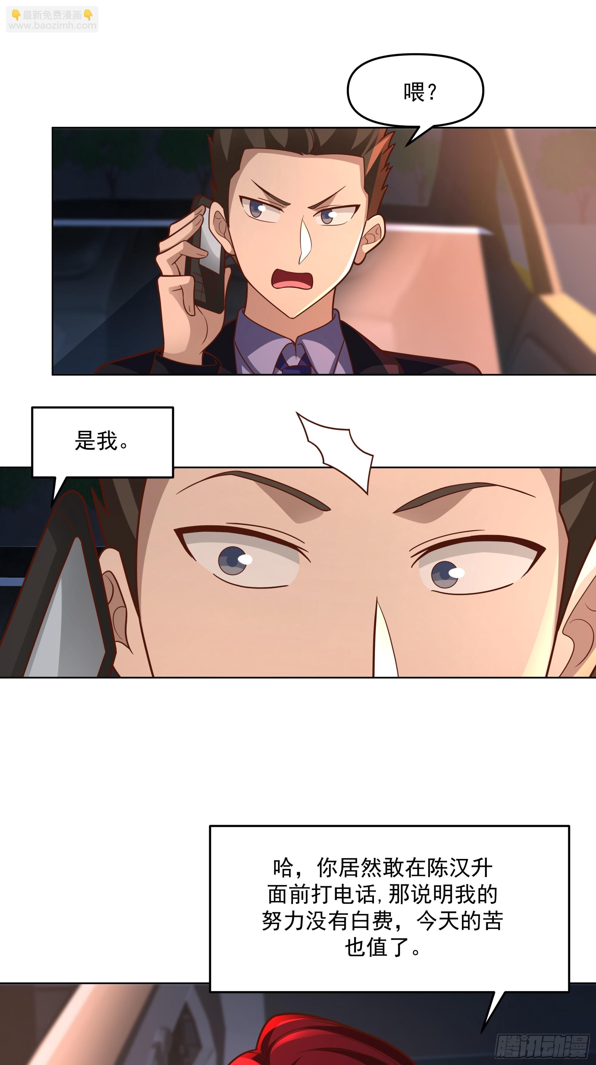 我真沒想重生啊 - 爲你我受冷風吹 - 1